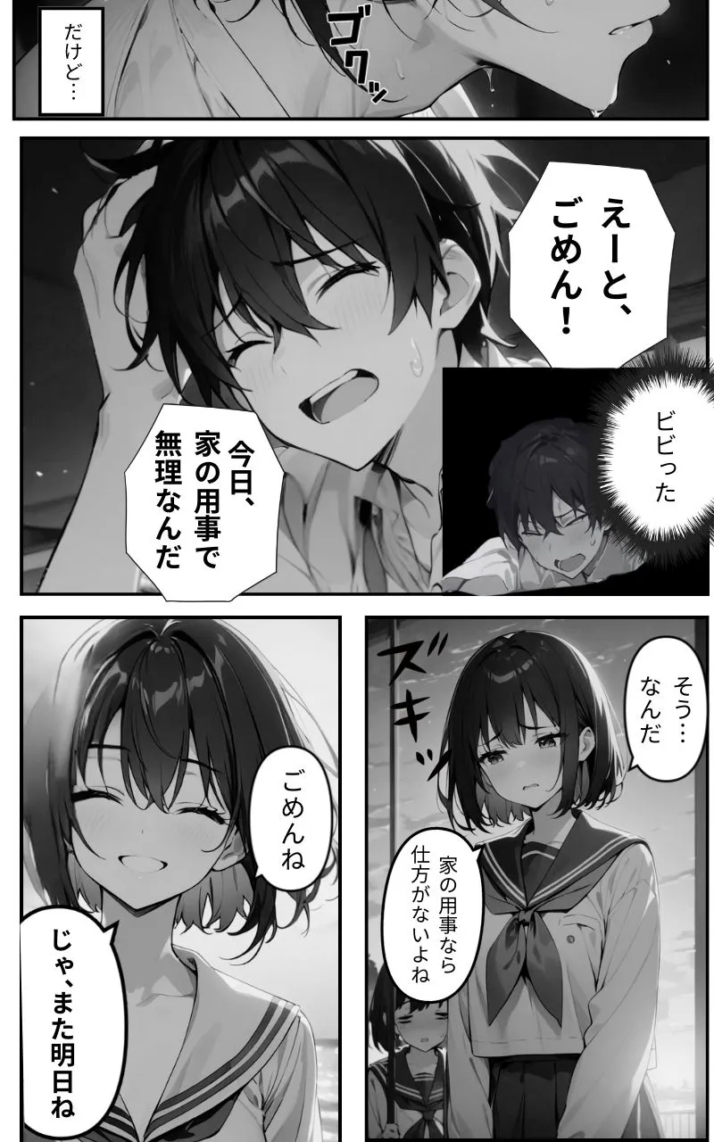 欲求不満彼女に多目的トイレで襲われる - 2ページ