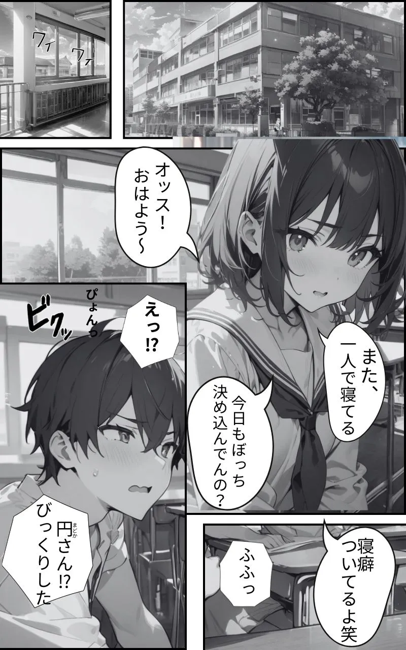 欲求不満彼女に多目的トイレで襲われる - 5ページ