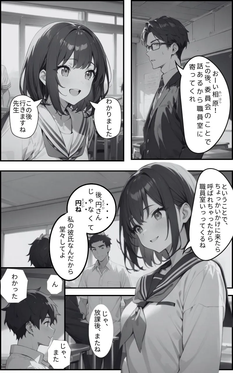 欲求不満彼女に多目的トイレで襲われる - 6ページ