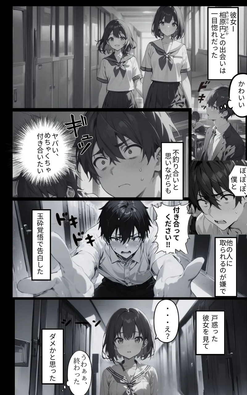 欲求不満彼女に多目的トイレで襲われる - 7ページ