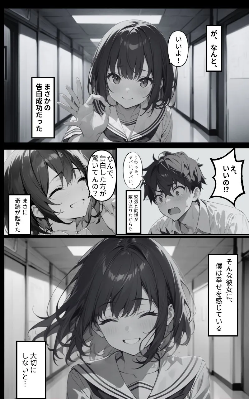 欲求不満彼女に多目的トイレで襲われる - 8ページ