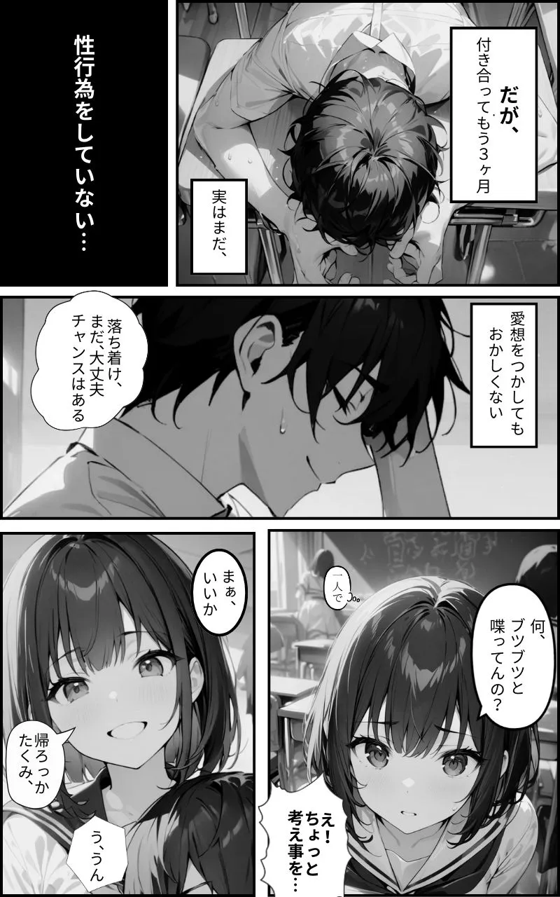 欲求不満彼女に多目的トイレで襲われる - 9ページ