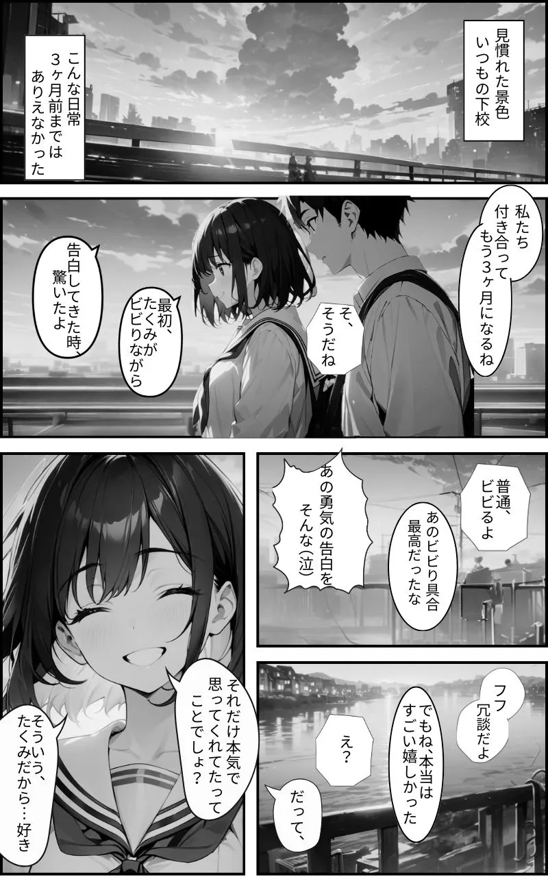 欲求不満彼女に多目的トイレで襲われる - 10ページ