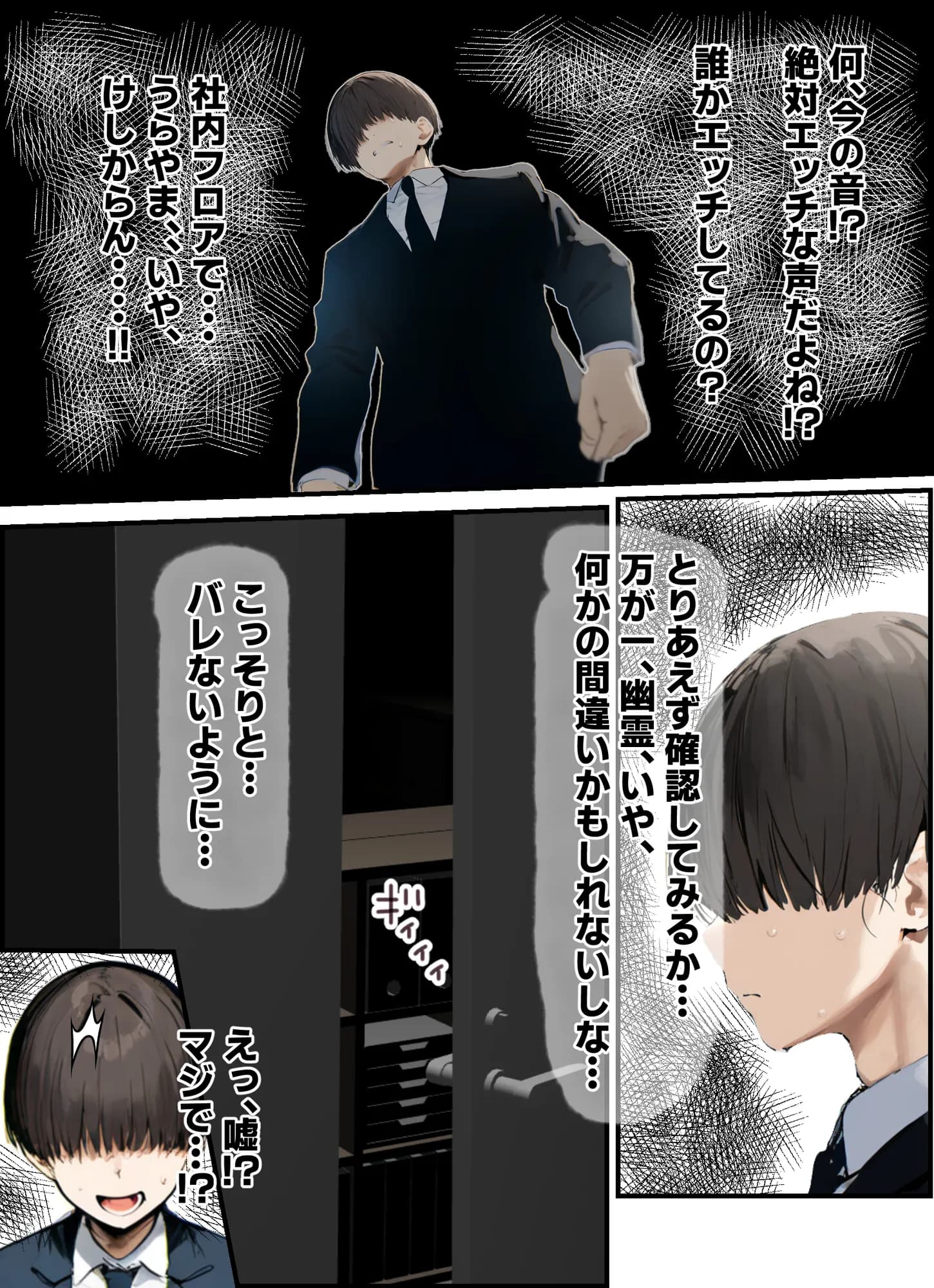 無口＆無表情OLの裏の顔はド淫乱サキュバスで思いっきり精液を搾り取られた話 - 4ページ