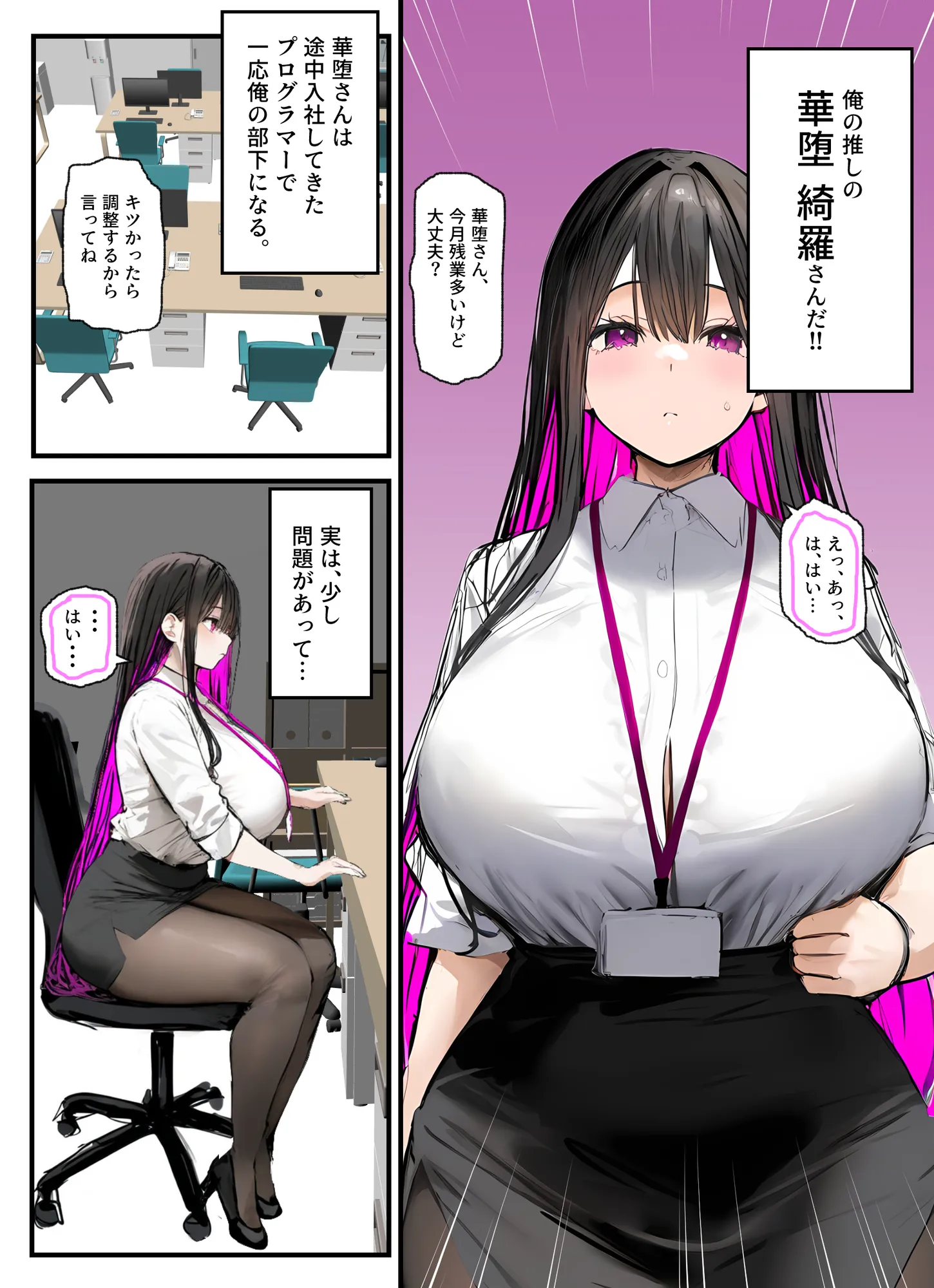 無口＆無表情OLの裏の顔はド淫乱サキュバスで思いっきり精液を搾り取られた話 - 12ページ