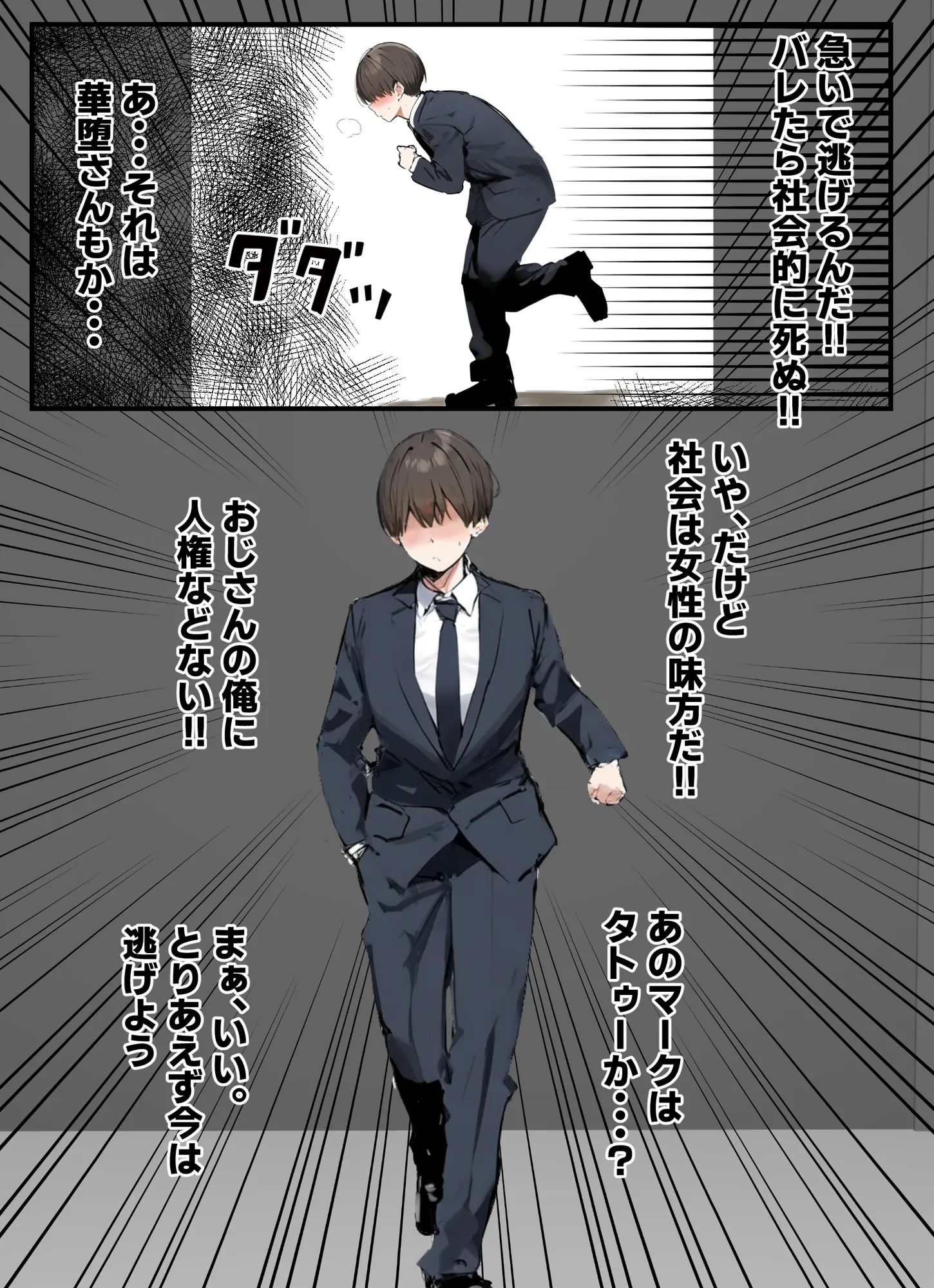 無口＆無表情OLの裏の顔はド淫乱サキュバスで思いっきり精液を搾り取られた話 - 14ページ