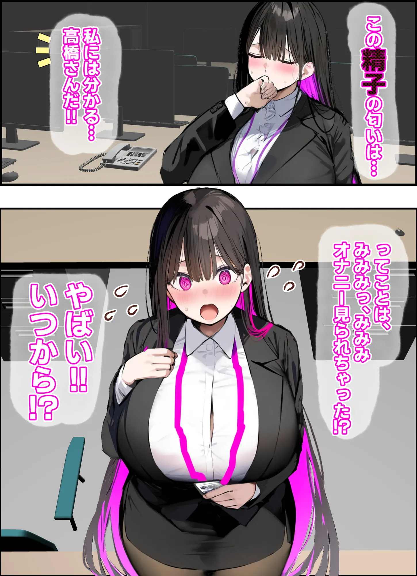 無口＆無表情OLの裏の顔はド淫乱サキュバスで思いっきり精液を搾り取られた話 - 15ページ