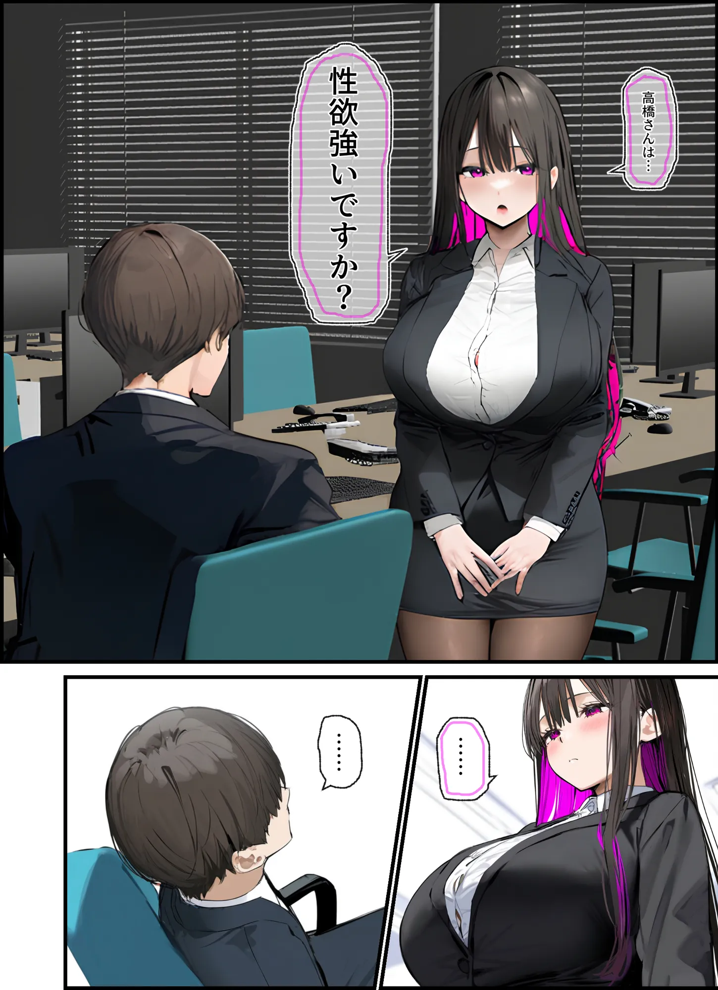 無口＆無表情OLの裏の顔はド淫乱サキュバスで思いっきり精液を搾り取られた話 - 21ページ