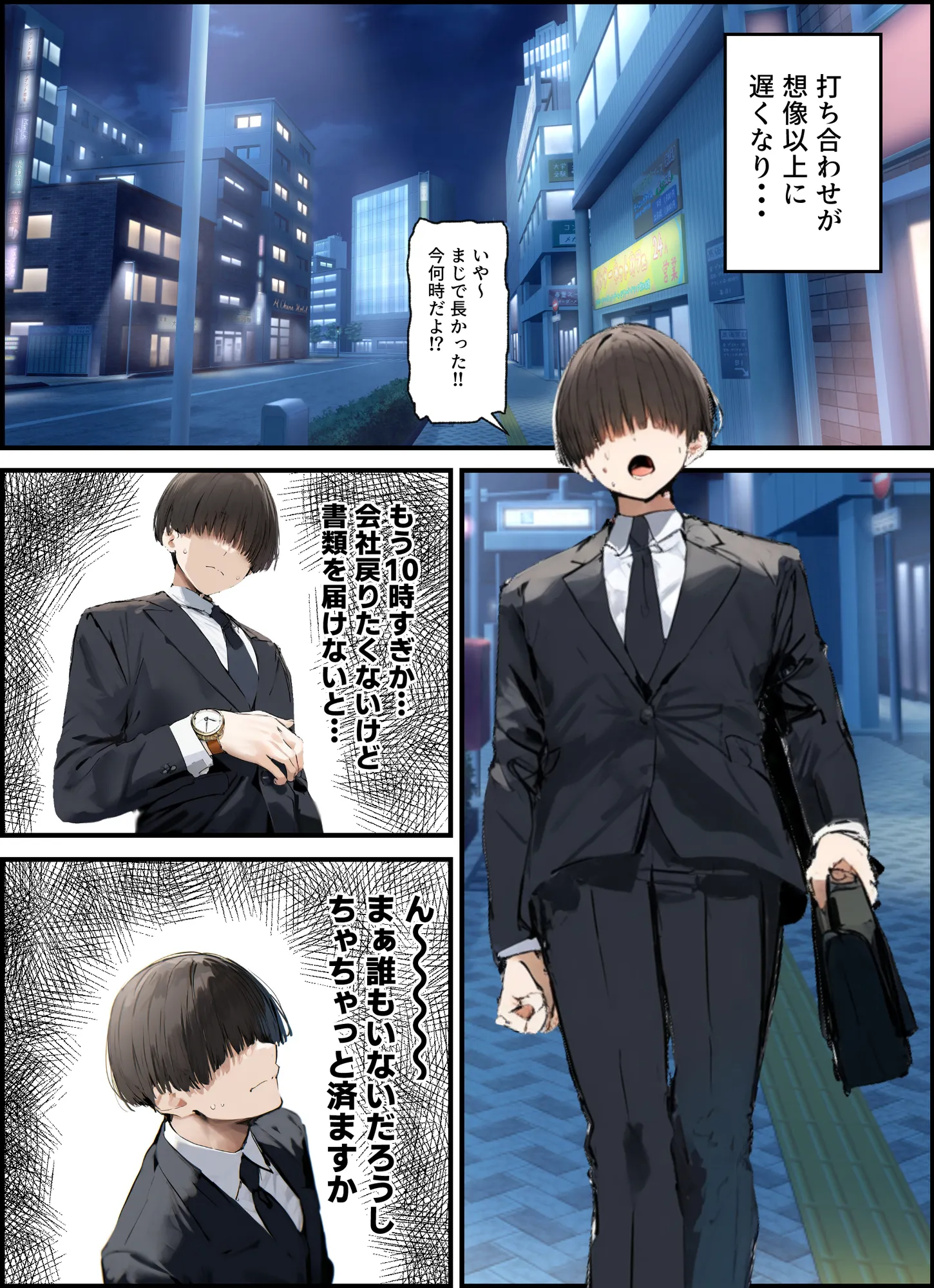 無口＆無表情OLの裏の顔はド淫乱サキュバスで思いっきり精液を搾り取られた話 - 28ページ