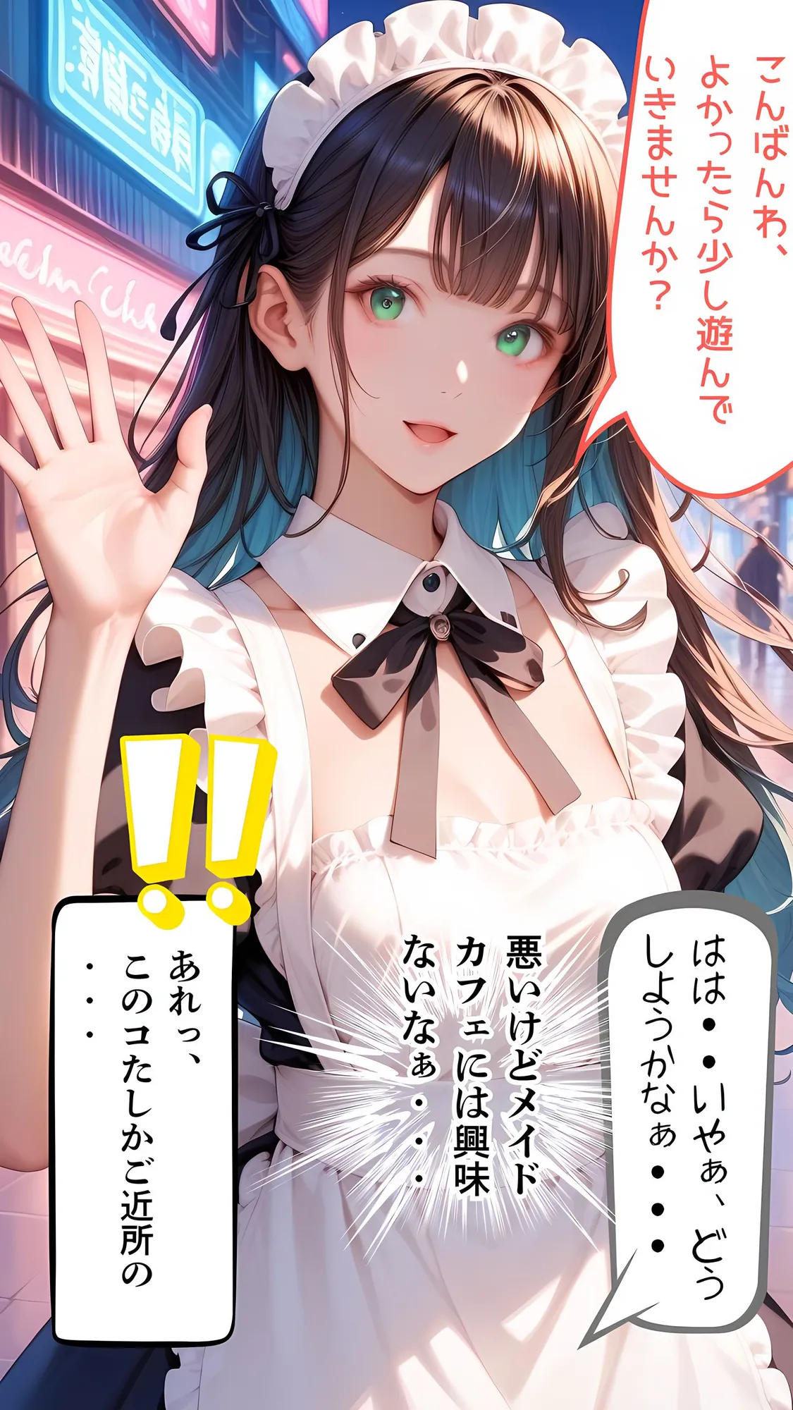 メカフェ店員だった近所のお嬢に秘密の裏メニューで抜いてもらう話 - 6ページ