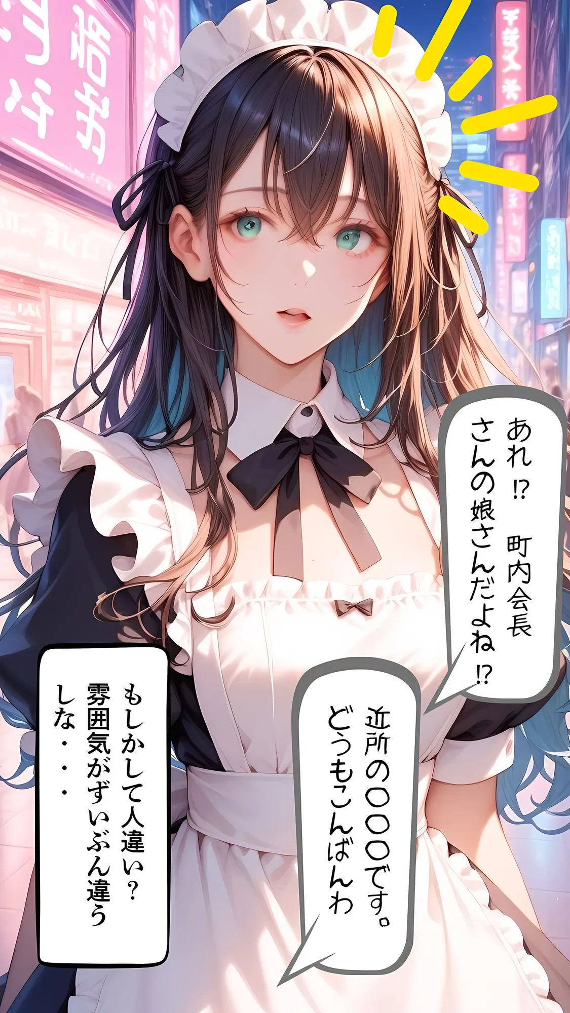 メカフェ店員だった近所のお嬢に秘密の裏メニューで抜いてもらう話 - 7ページ