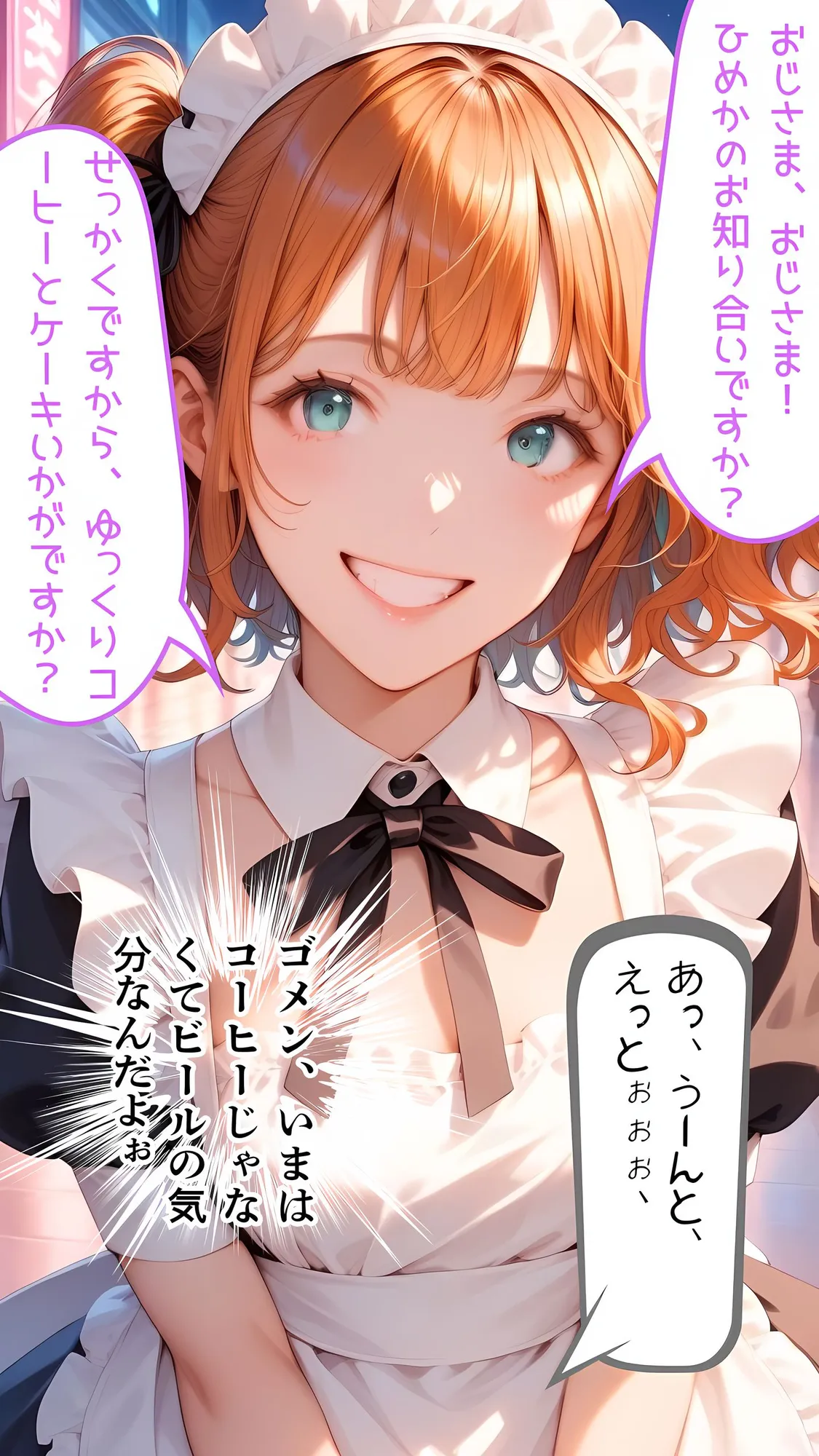 メカフェ店員だった近所のお嬢に秘密の裏メニューで抜いてもらう話 - 11ページ