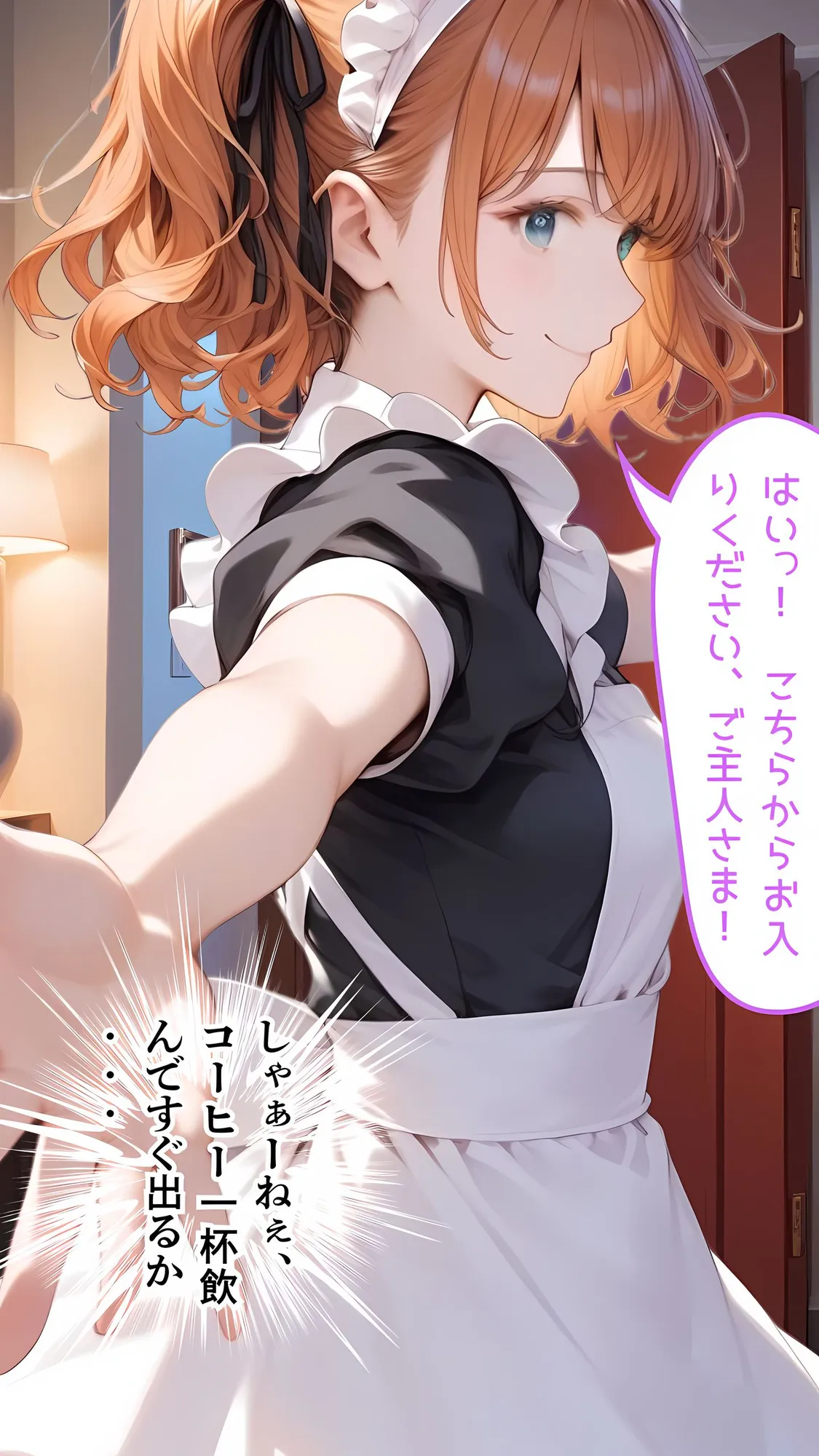 メカフェ店員だった近所のお嬢に秘密の裏メニューで抜いてもらう話 - 13ページ