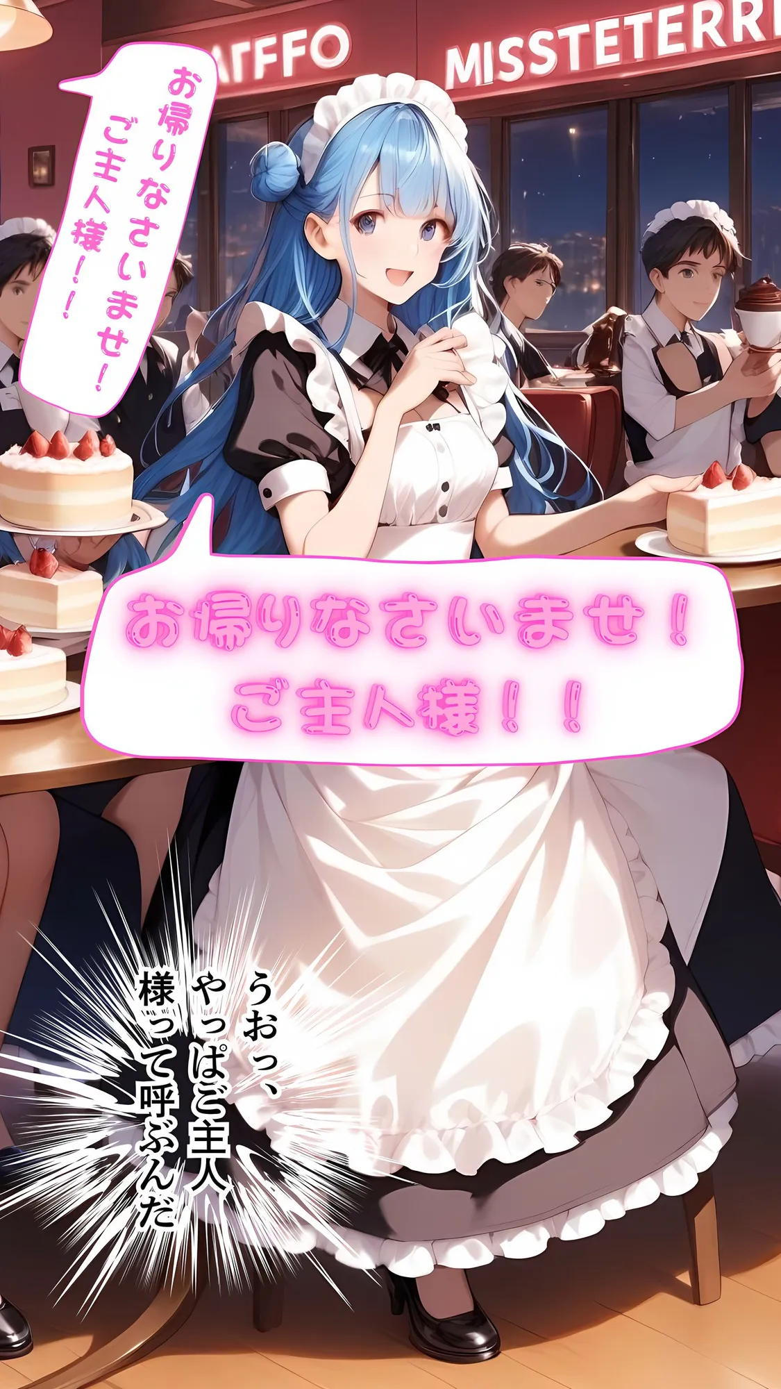 メカフェ店員だった近所のお嬢に秘密の裏メニューで抜いてもらう話 - 14ページ