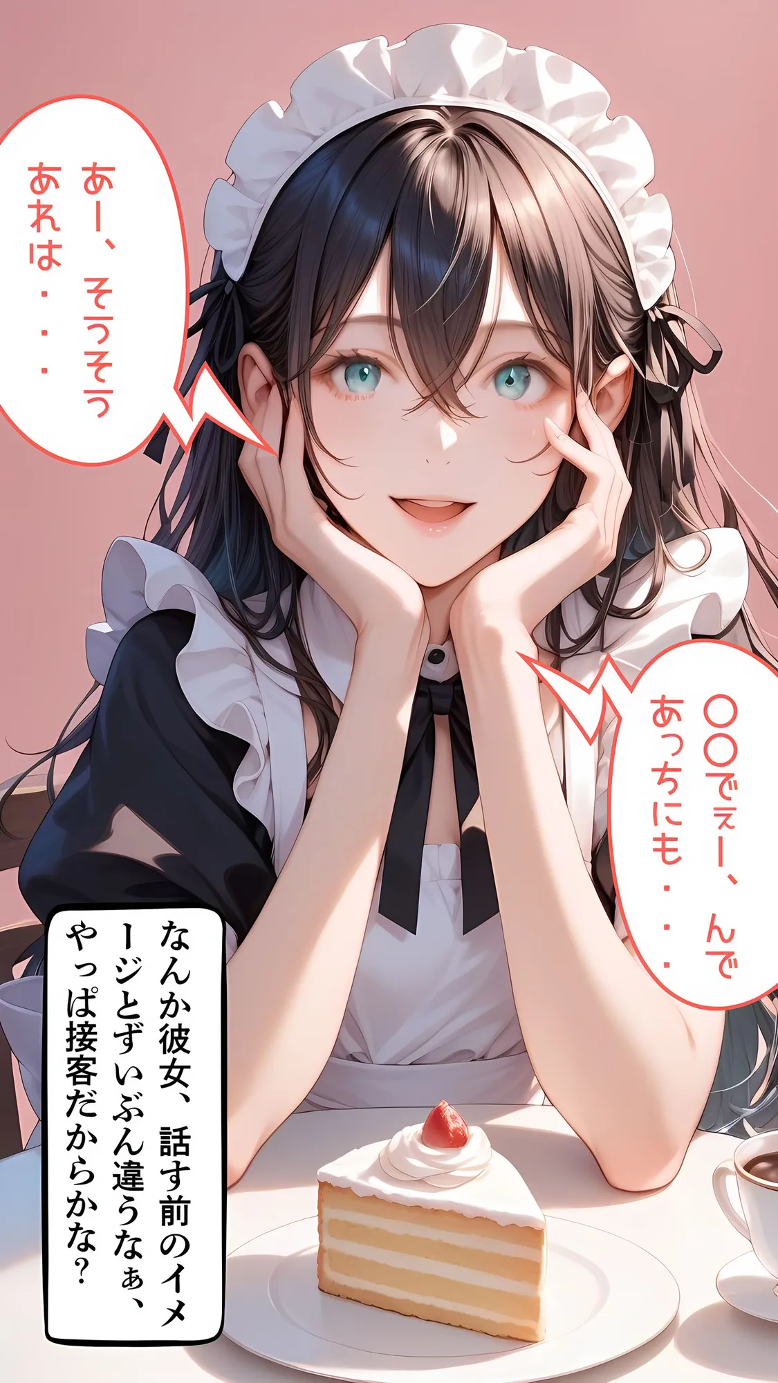 メカフェ店員だった近所のお嬢に秘密の裏メニューで抜いてもらう話 - 19ページ