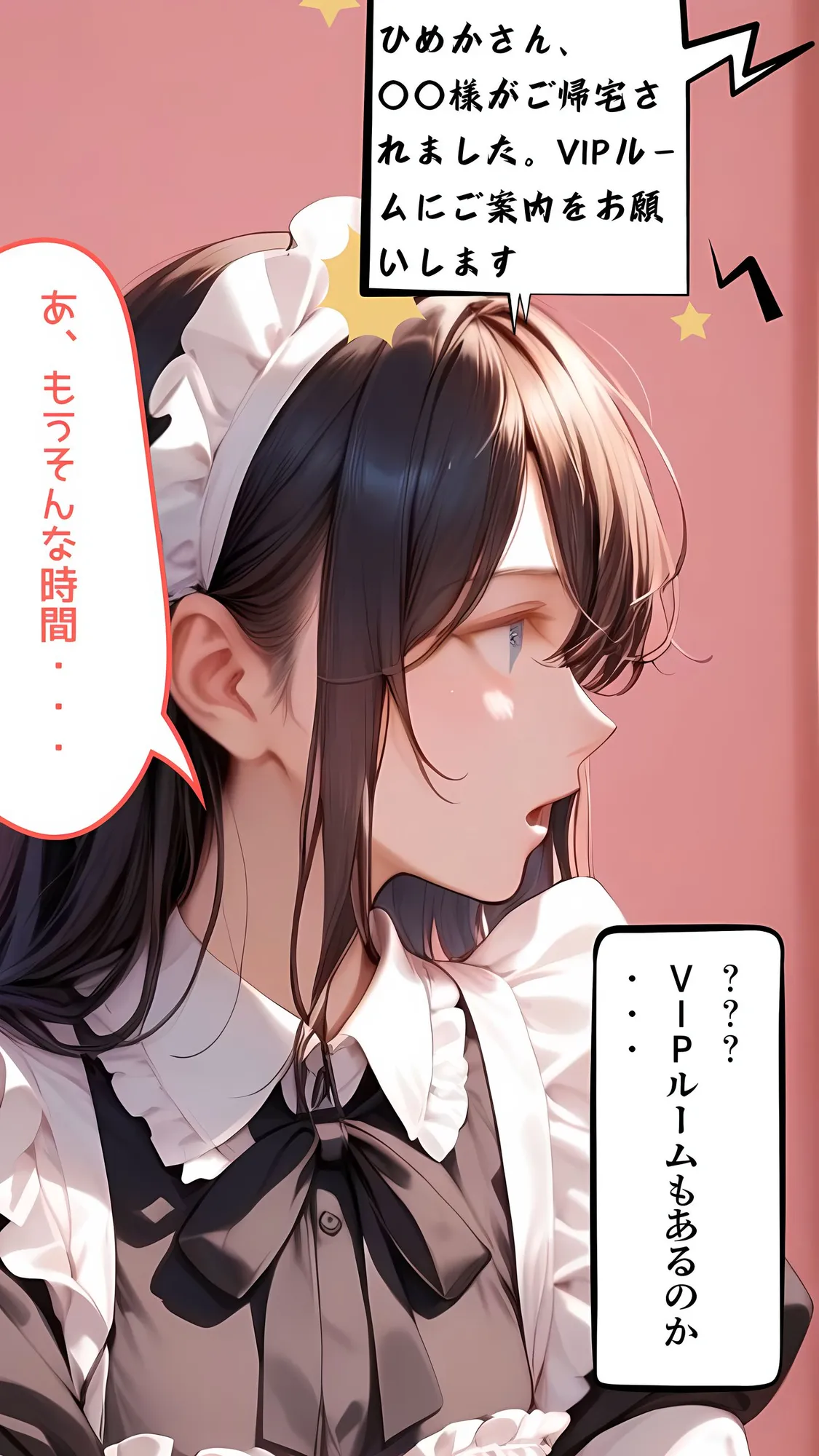 メカフェ店員だった近所のお嬢に秘密の裏メニューで抜いてもらう話 - 27ページ