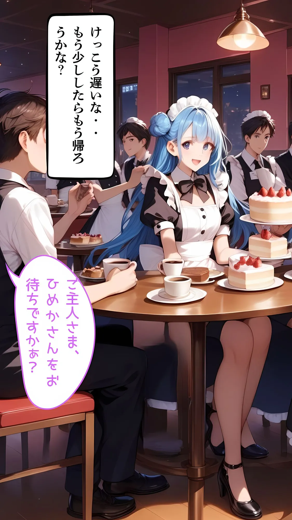 メカフェ店員だった近所のお嬢に秘密の裏メニューで抜いてもらう話 - 30ページ