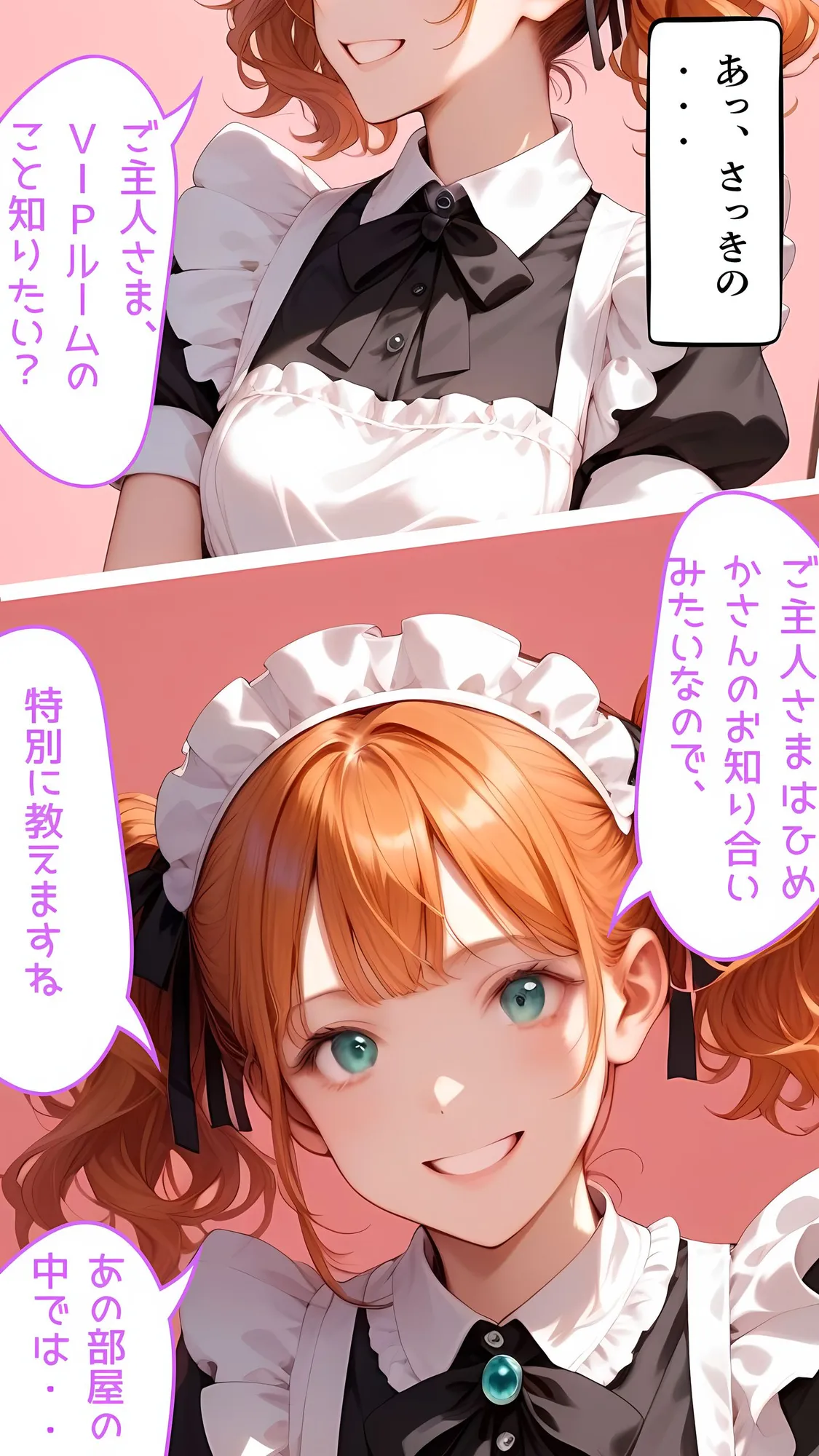 メカフェ店員だった近所のお嬢に秘密の裏メニューで抜いてもらう話 - 31ページ