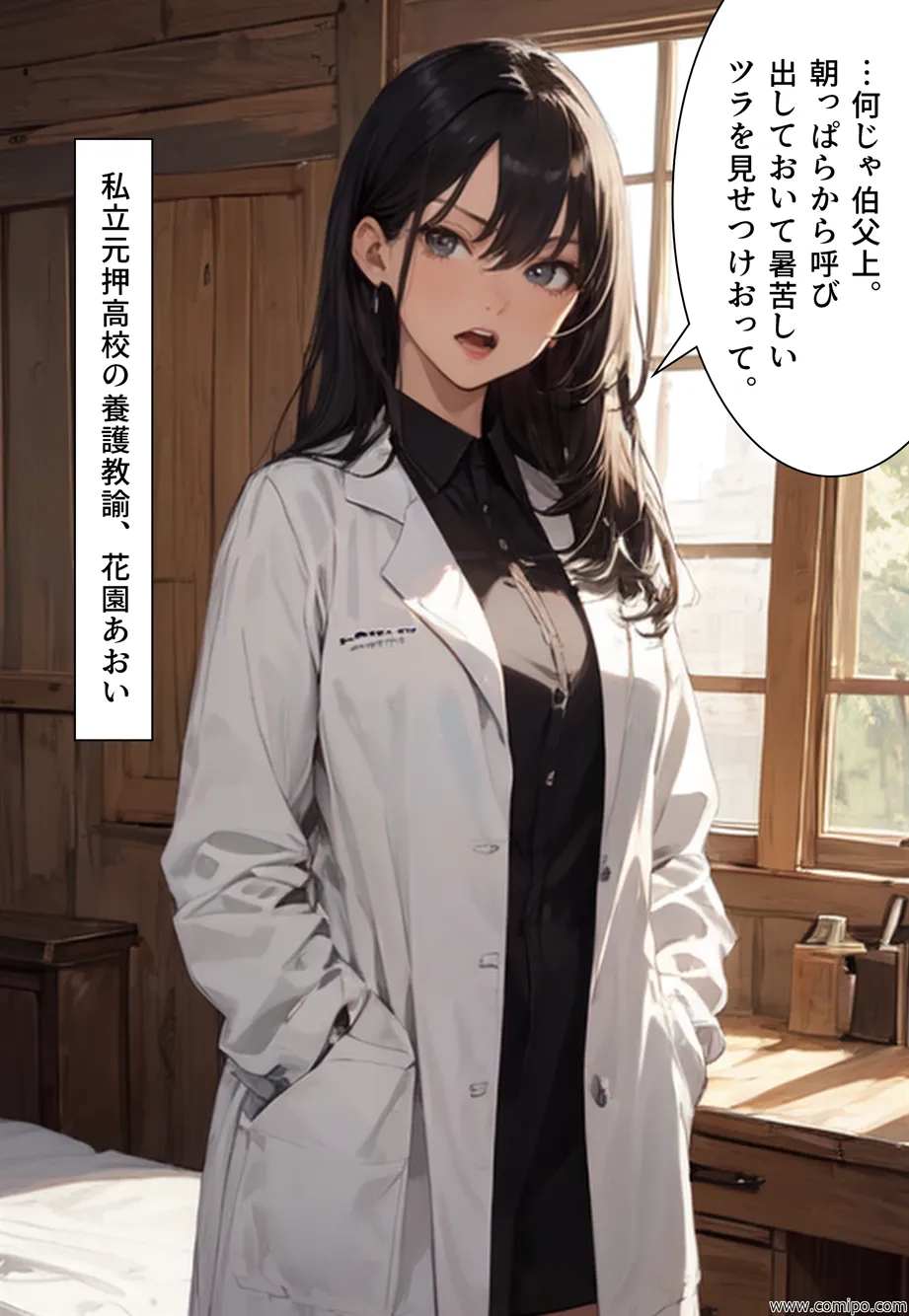 ウェディング・ドレスパニック！新郎新婦にされた男たち - 2ページ