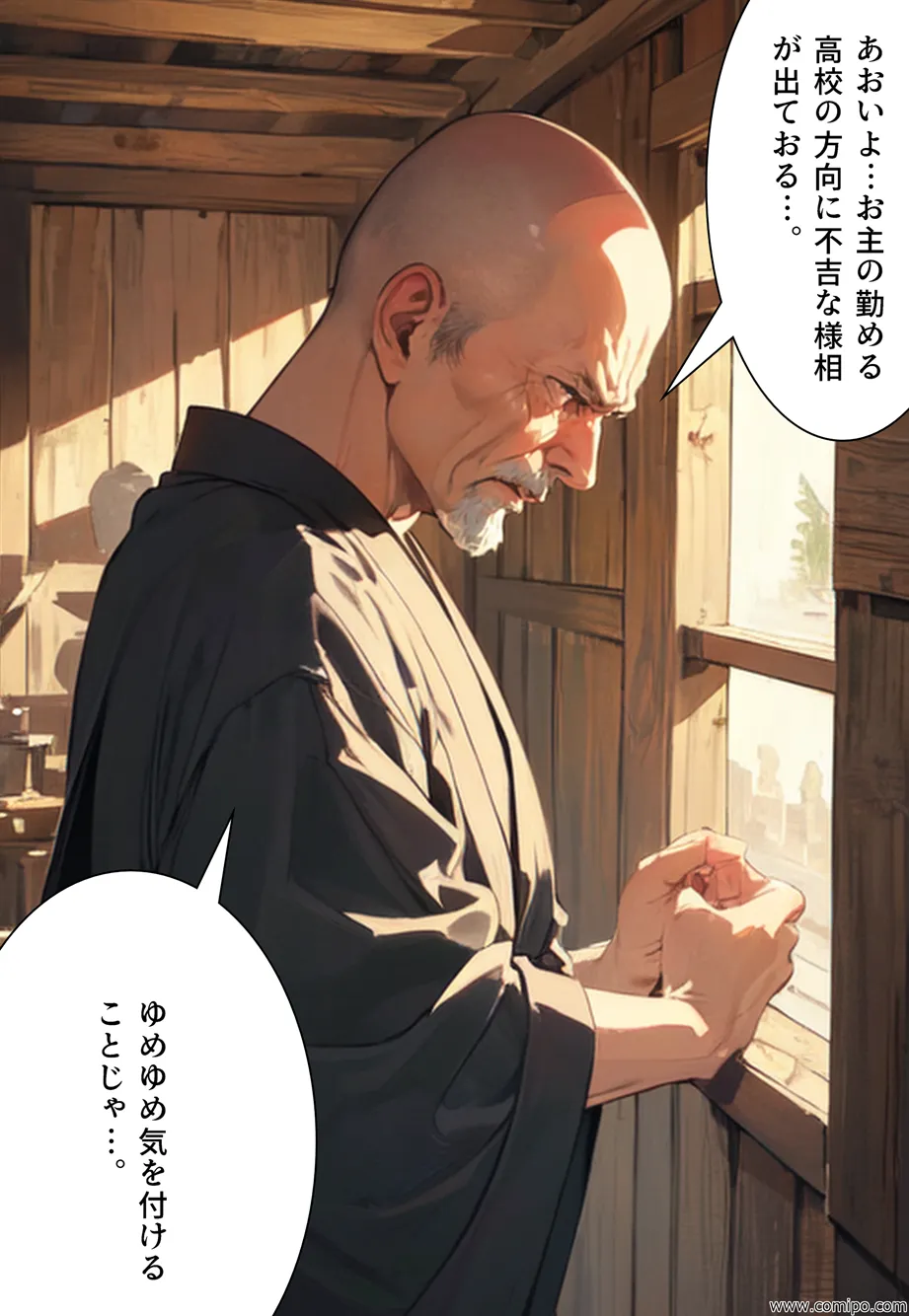 ウェディング・ドレスパニック！新郎新婦にされた男たち - 3ページ