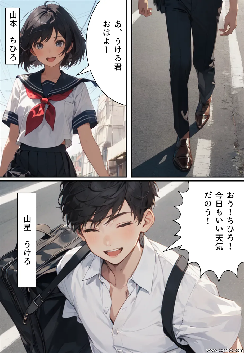 ウェディング・ドレスパニック！新郎新婦にされた男たち - 5ページ