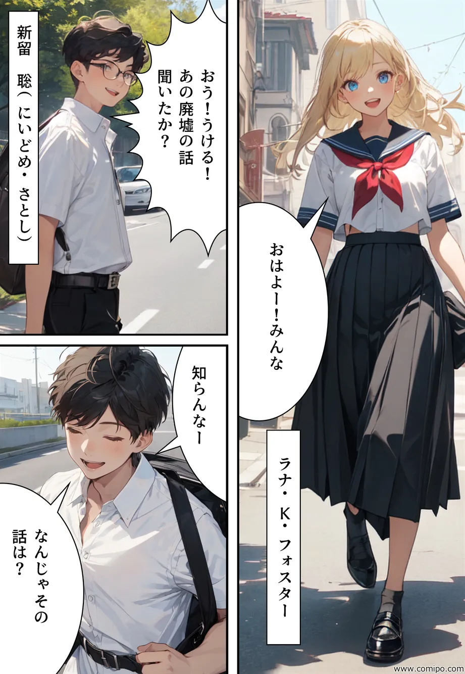 ウェディング・ドレスパニック！新郎新婦にされた男たち - 6ページ