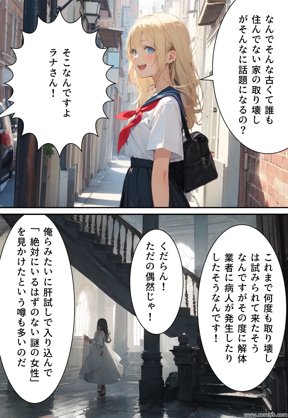 ウェディング・ドレスパニック！新郎新婦にされた男たち - 8ページ