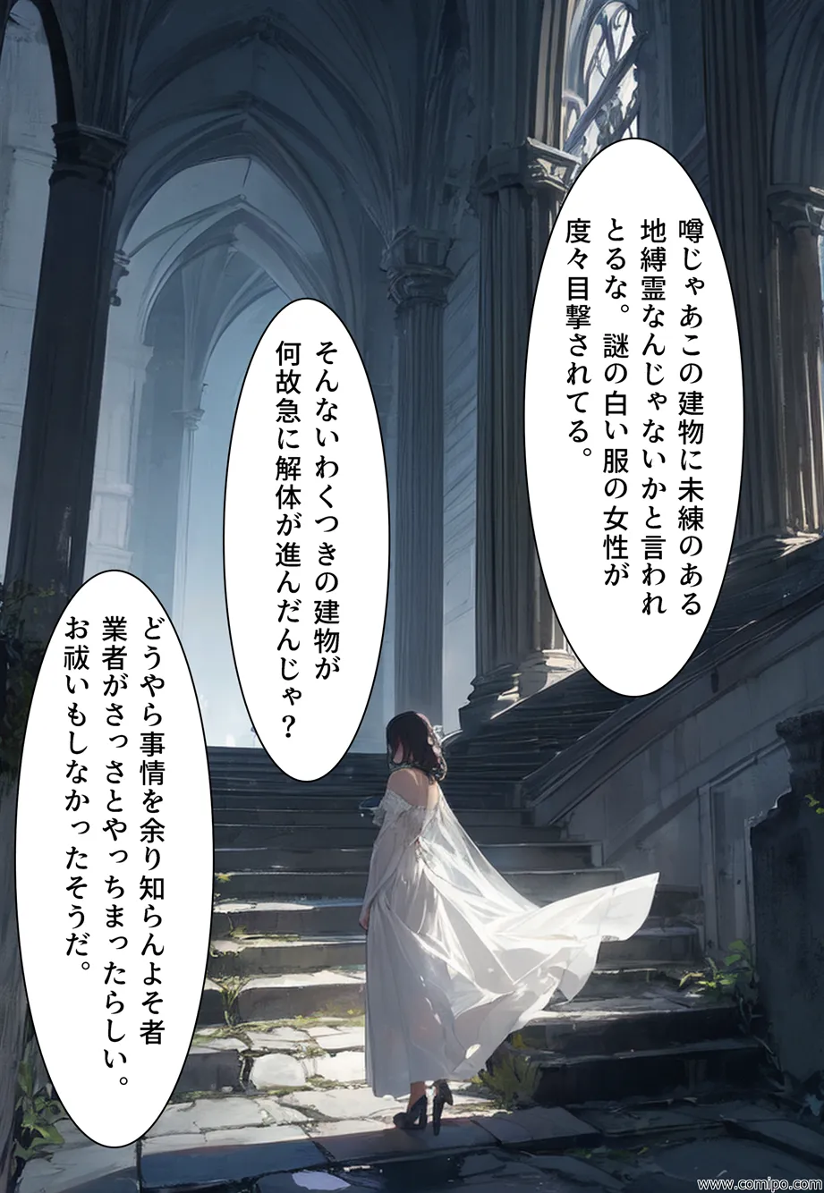 ウェディング・ドレスパニック！新郎新婦にされた男たち - 9ページ