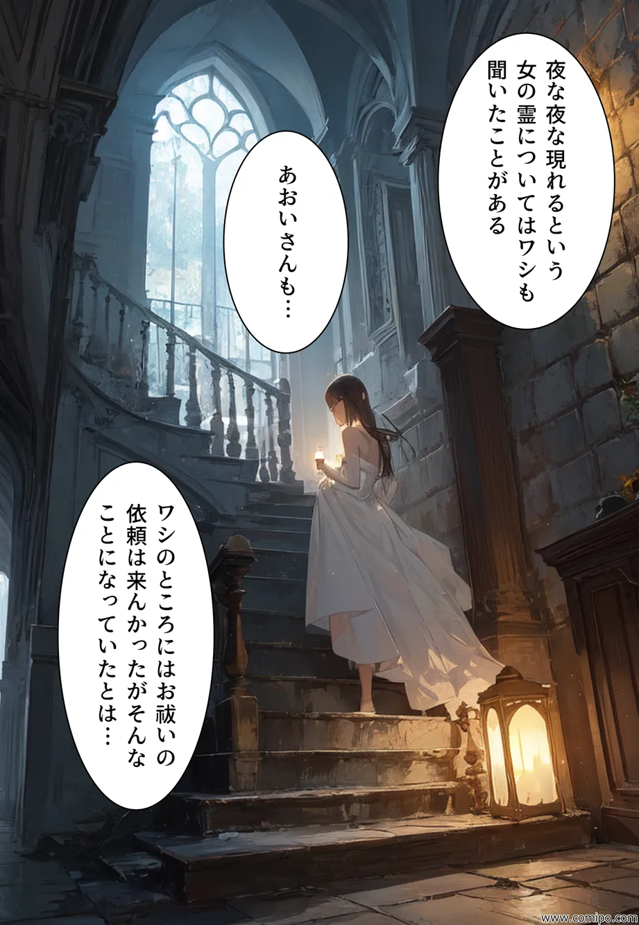 ウェディング・ドレスパニック！新郎新婦にされた男たち - 11ページ