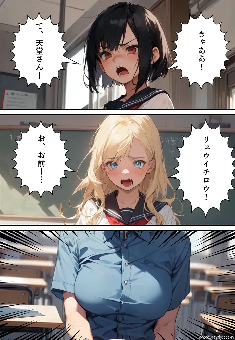 ウェディング・ドレスパニック！新郎新婦にされた男たち - 14ページ