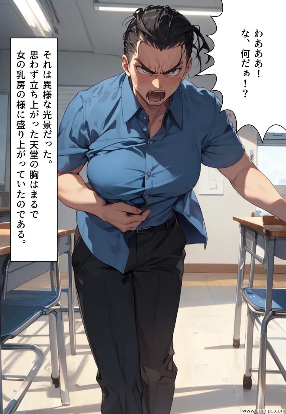 ウェディング・ドレスパニック！新郎新婦にされた男たち - 17ページ