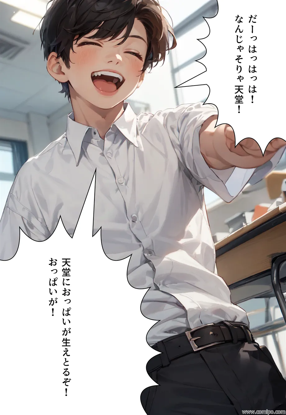 ウェディング・ドレスパニック！新郎新婦にされた男たち - 18ページ