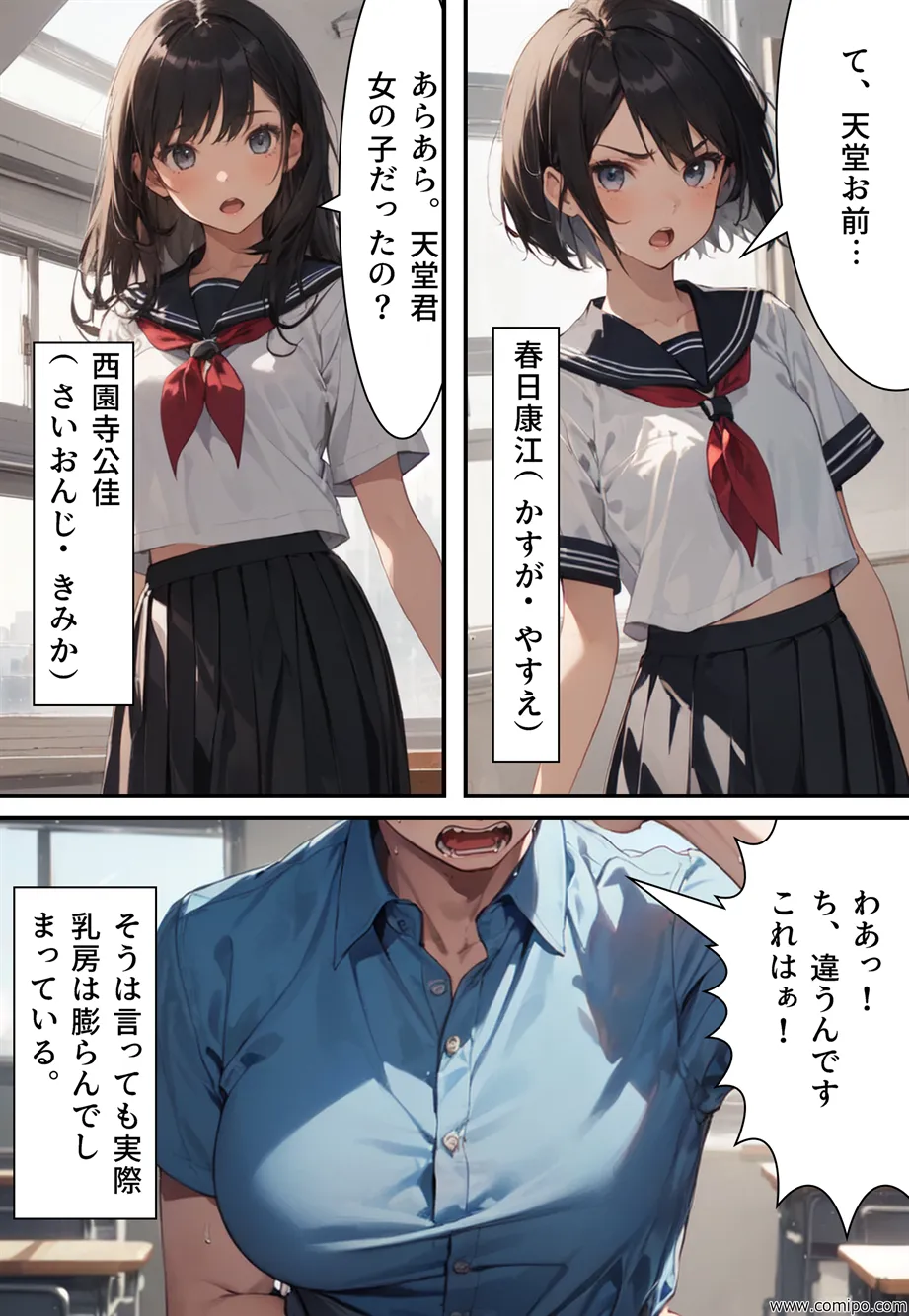 ウェディング・ドレスパニック！新郎新婦にされた男たち - 19ページ