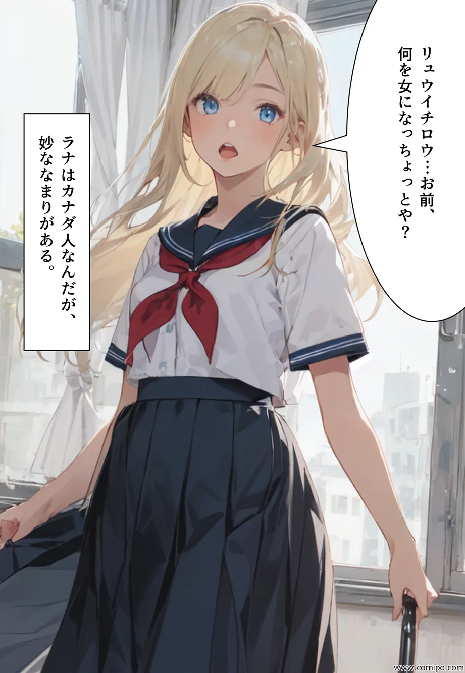 ウェディング・ドレスパニック！新郎新婦にされた男たち - 23ページ