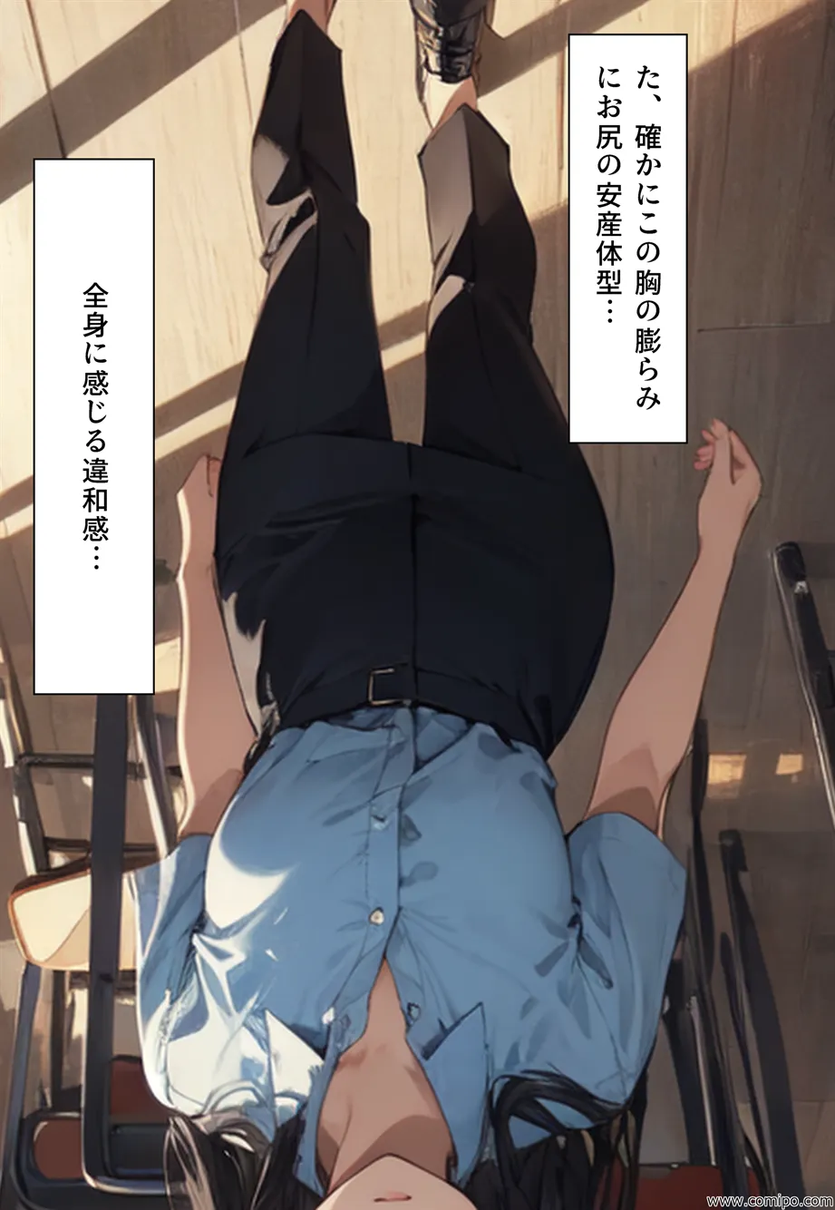 ウェディング・ドレスパニック！新郎新婦にされた男たち - 29ページ