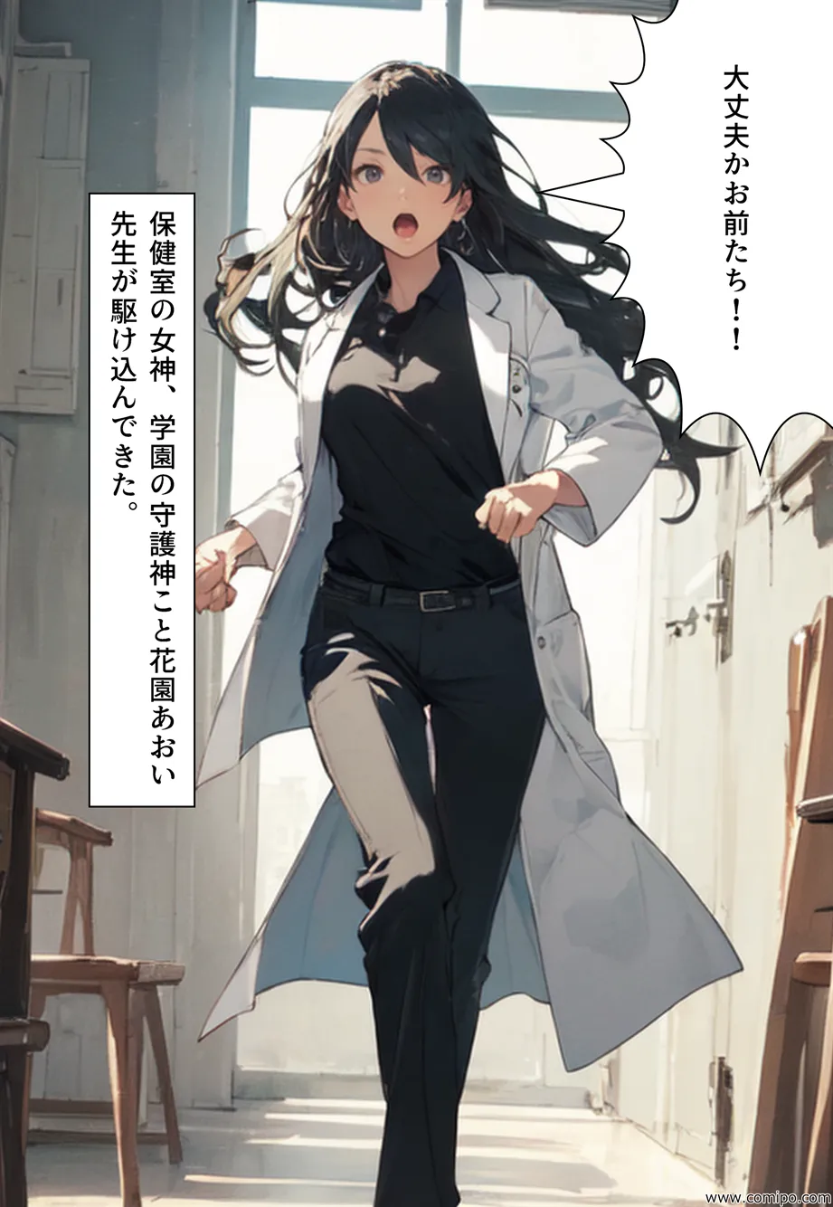 ウェディング・ドレスパニック！新郎新婦にされた男たち - 31ページ