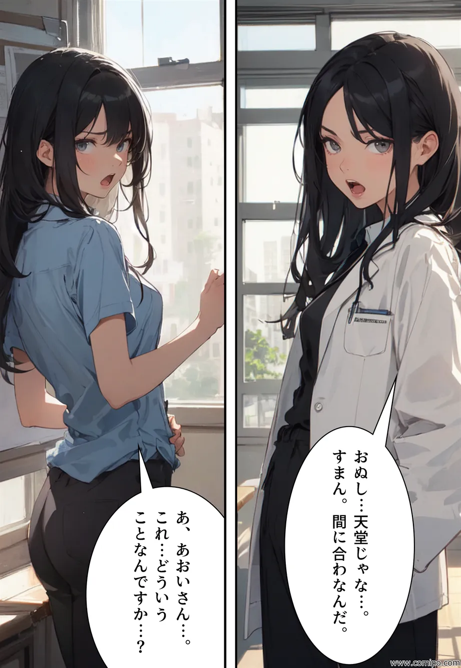 ウェディング・ドレスパニック！新郎新婦にされた男たち - 32ページ