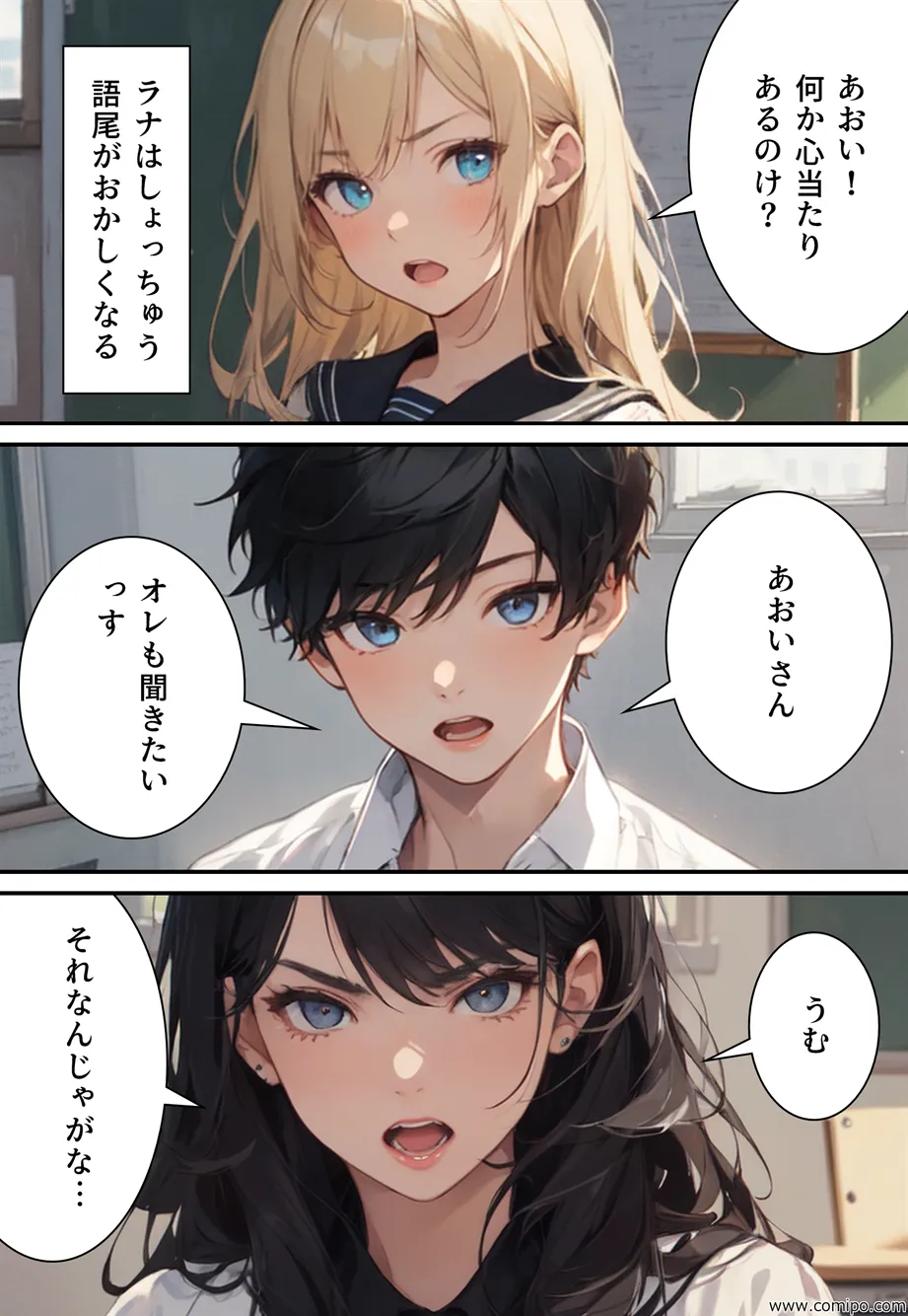 ウェディング・ドレスパニック！新郎新婦にされた男たち - 33ページ