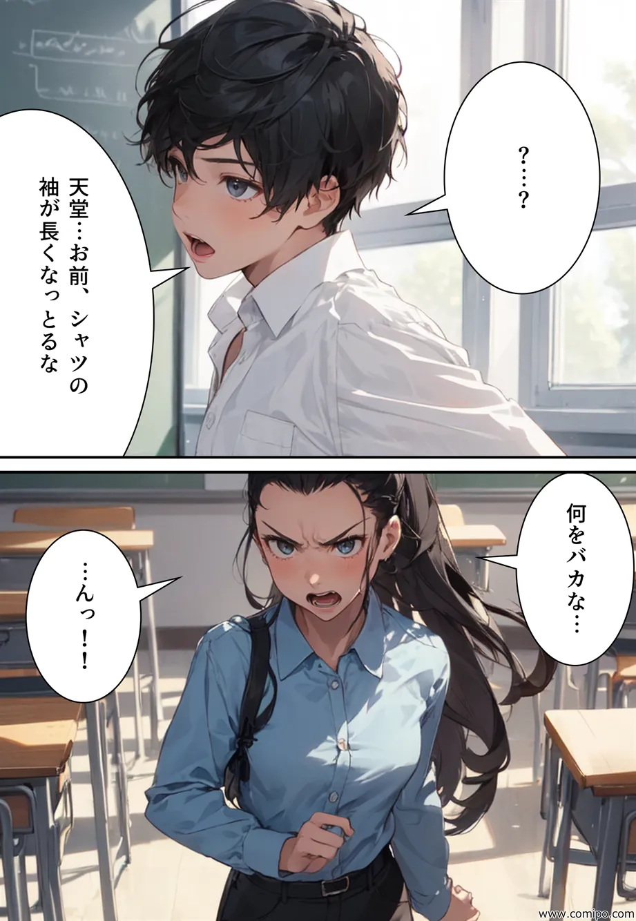 ウェディング・ドレスパニック！新郎新婦にされた男たち - 38ページ