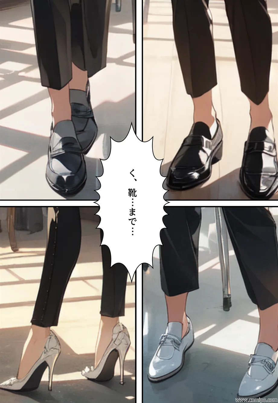 ウェディング・ドレスパニック！新郎新婦にされた男たち - 41ページ