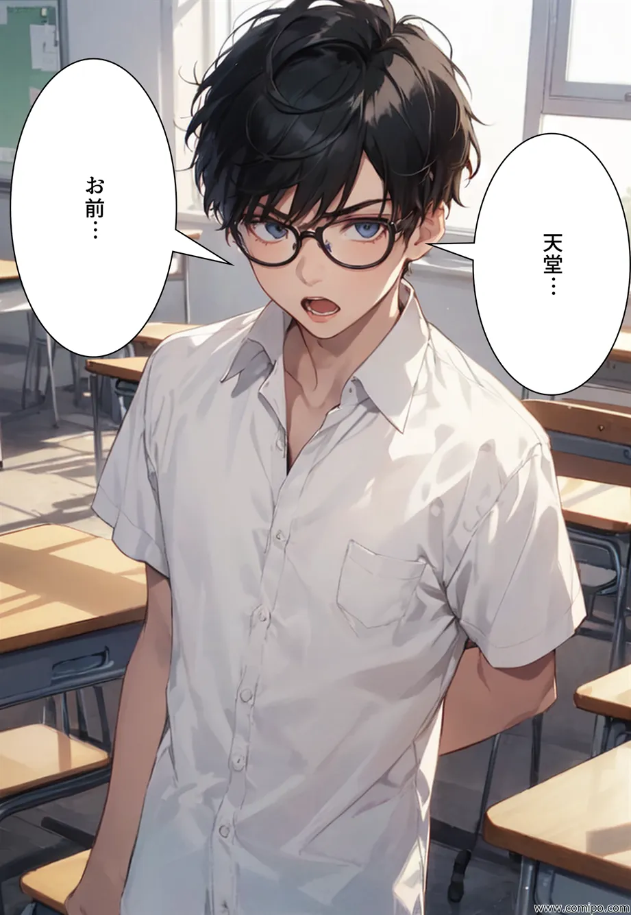 ウェディング・ドレスパニック！新郎新婦にされた男たち - 57ページ