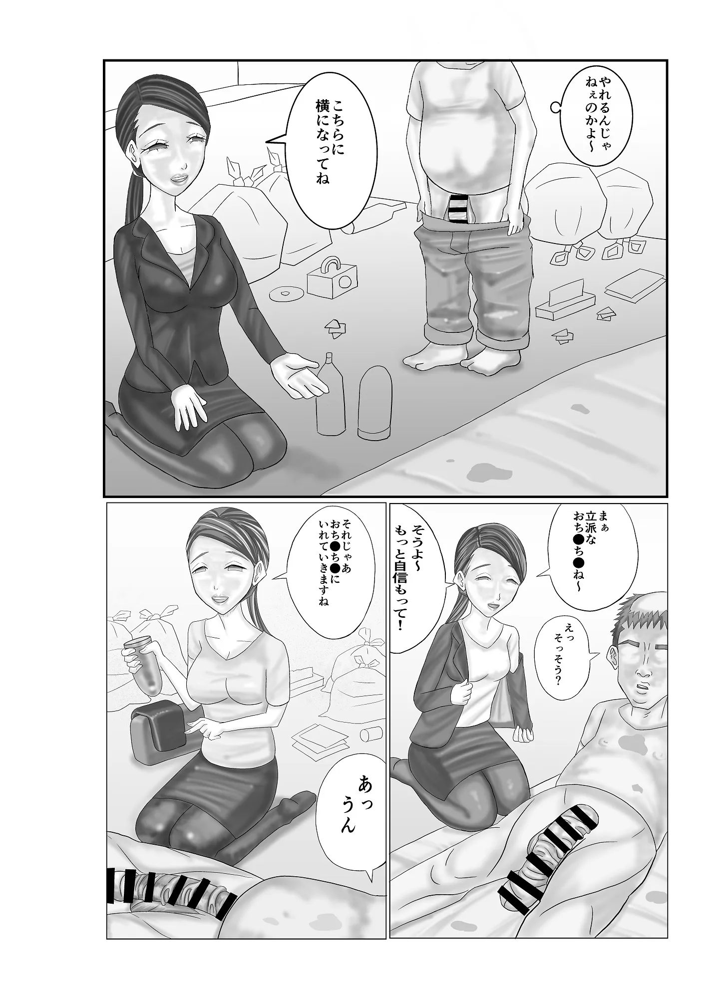 性活保護 - 1ページ