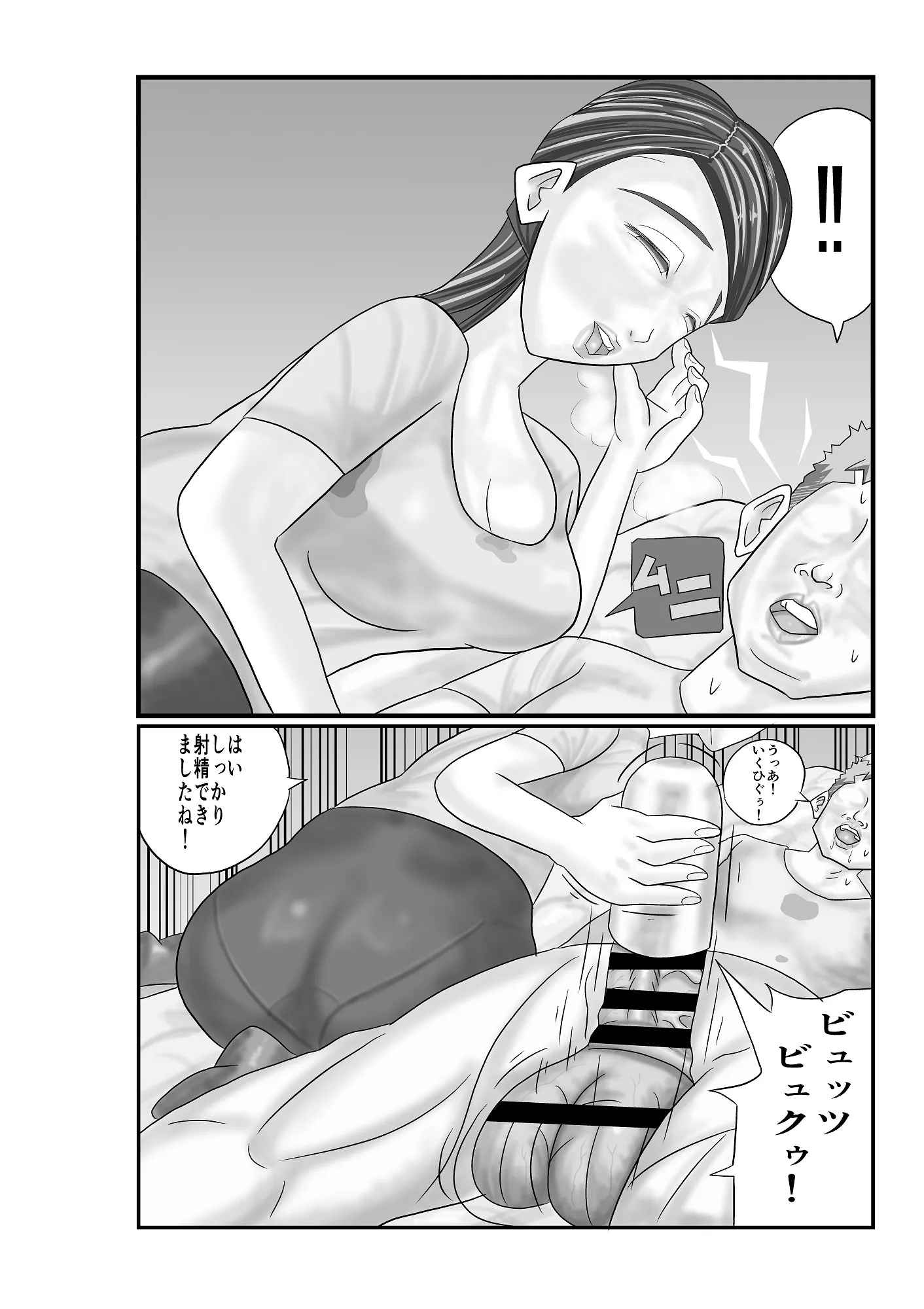 性活保護 - 5ページ