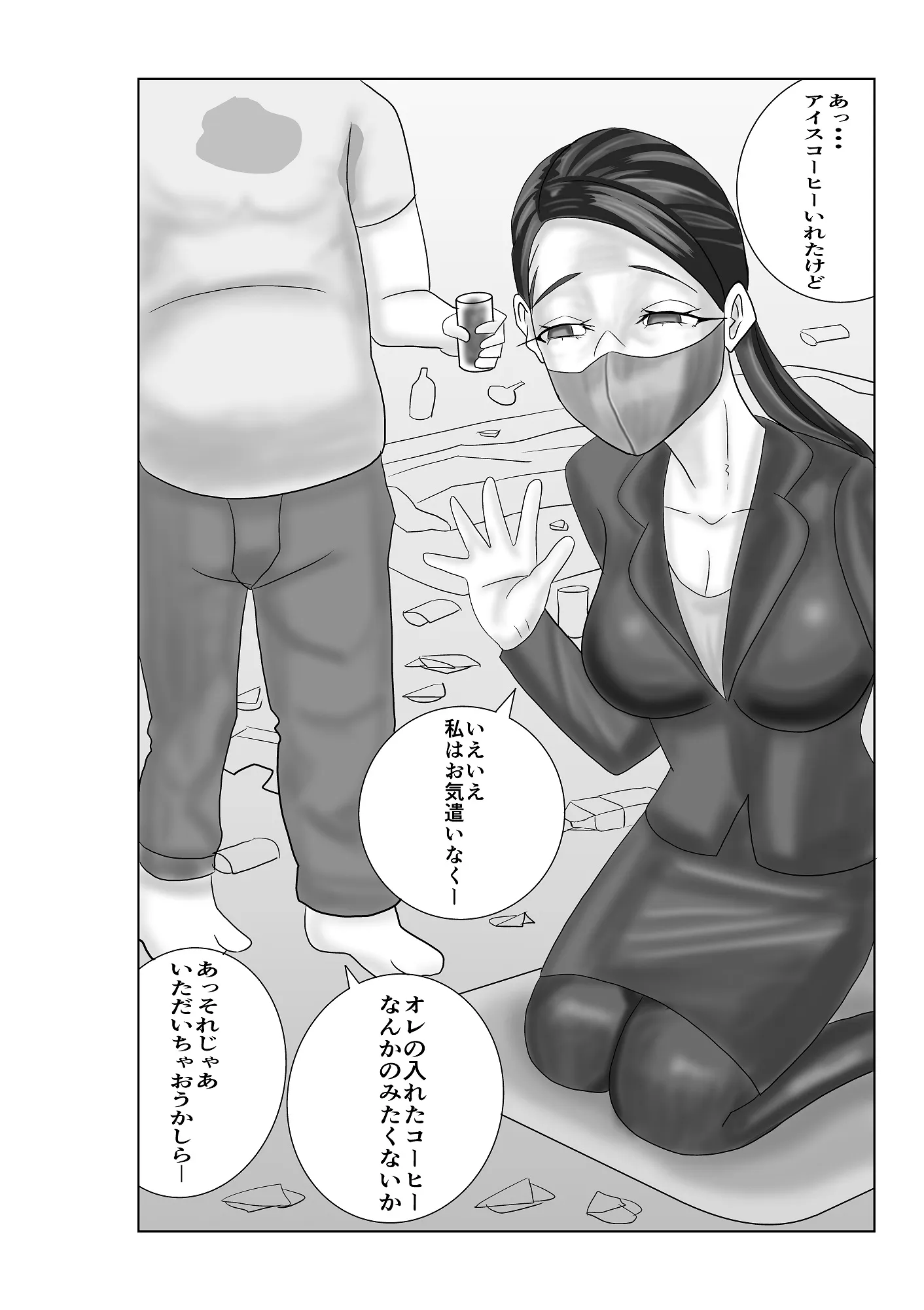 性活保護 - 11ページ