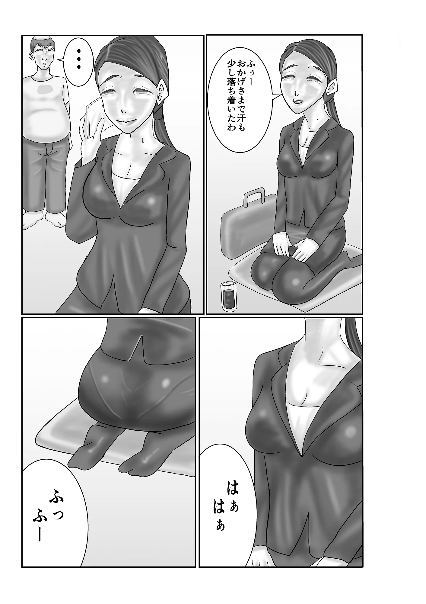 性活保護 - 14ページ