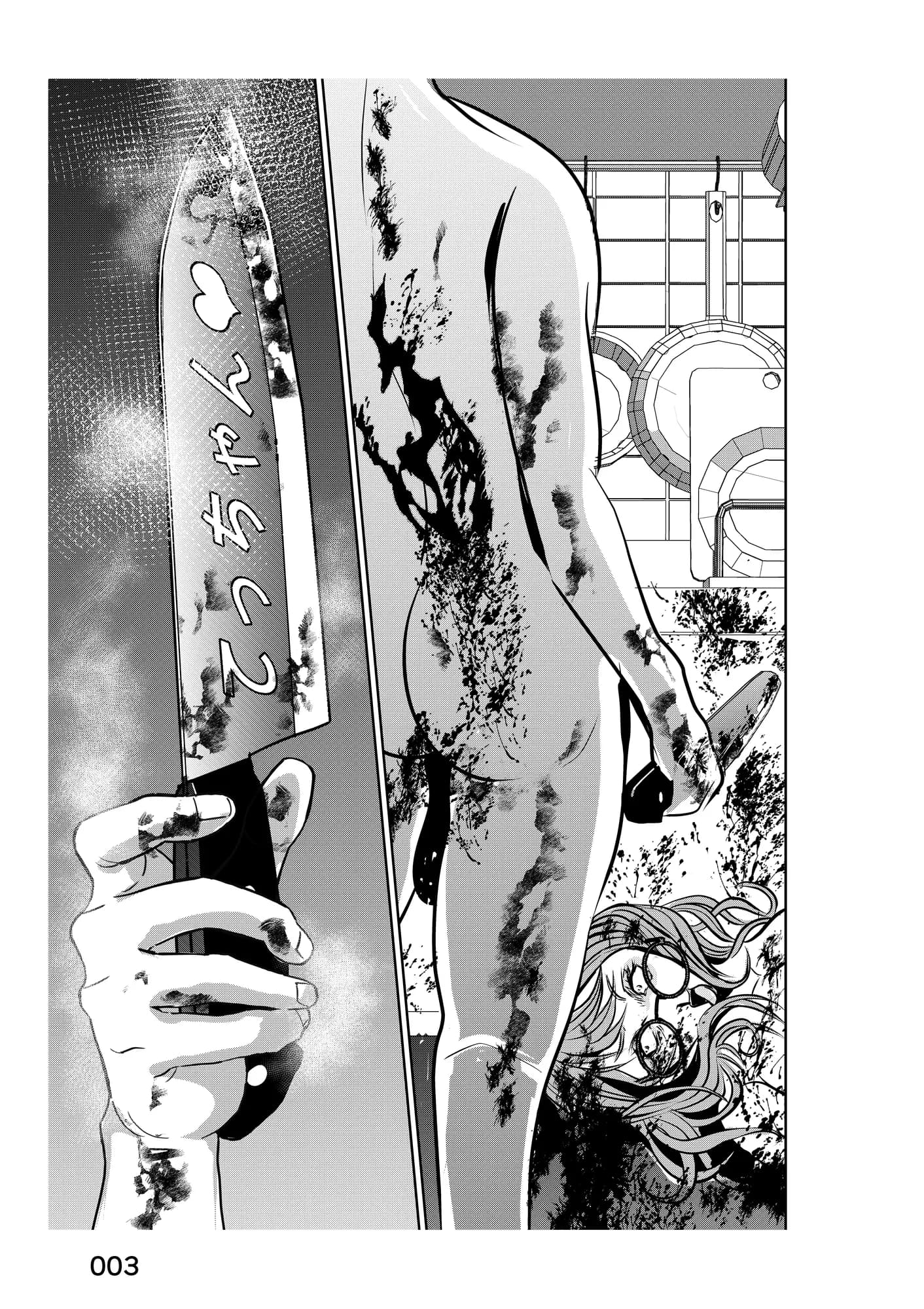 0.03秒の裏切りから殺意に至るまで - 3ページ