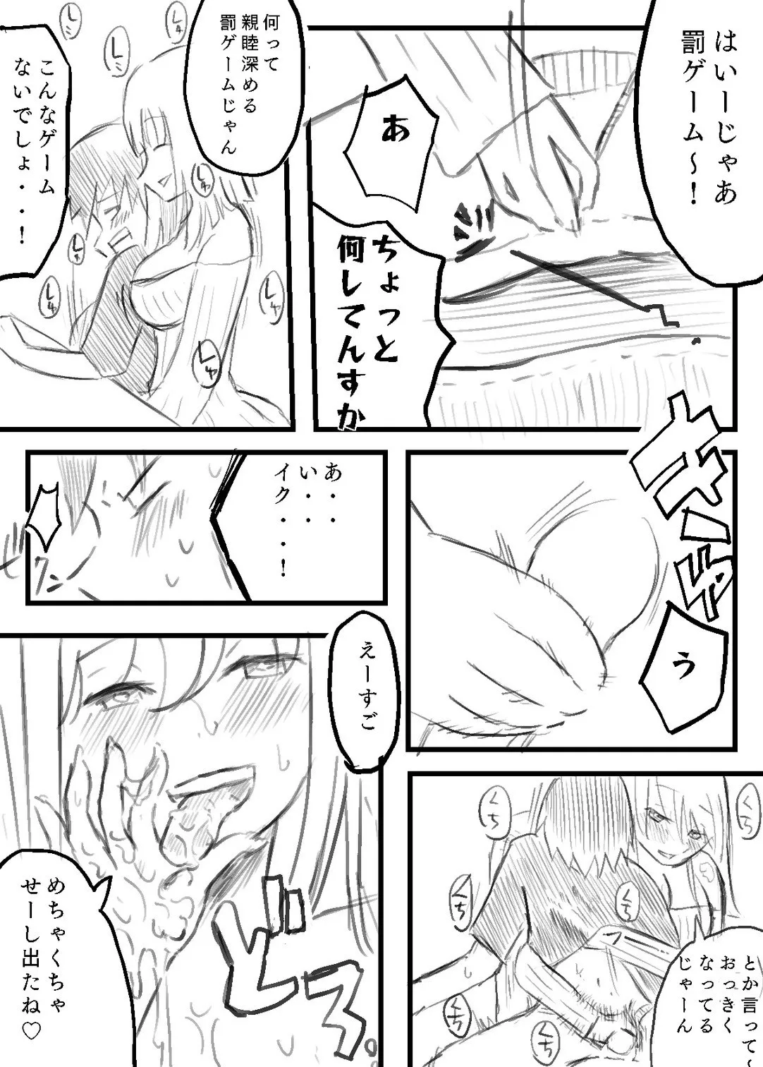 新しいお母さんが近すぎる件！！ - 4ページ