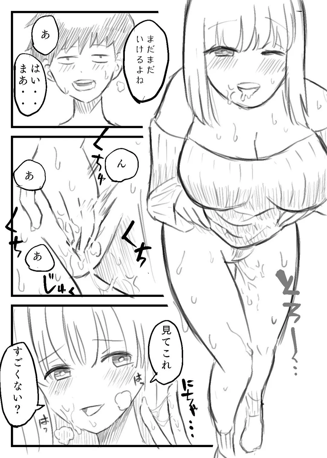 新しいお母さんが近すぎる件！！ - 5ページ