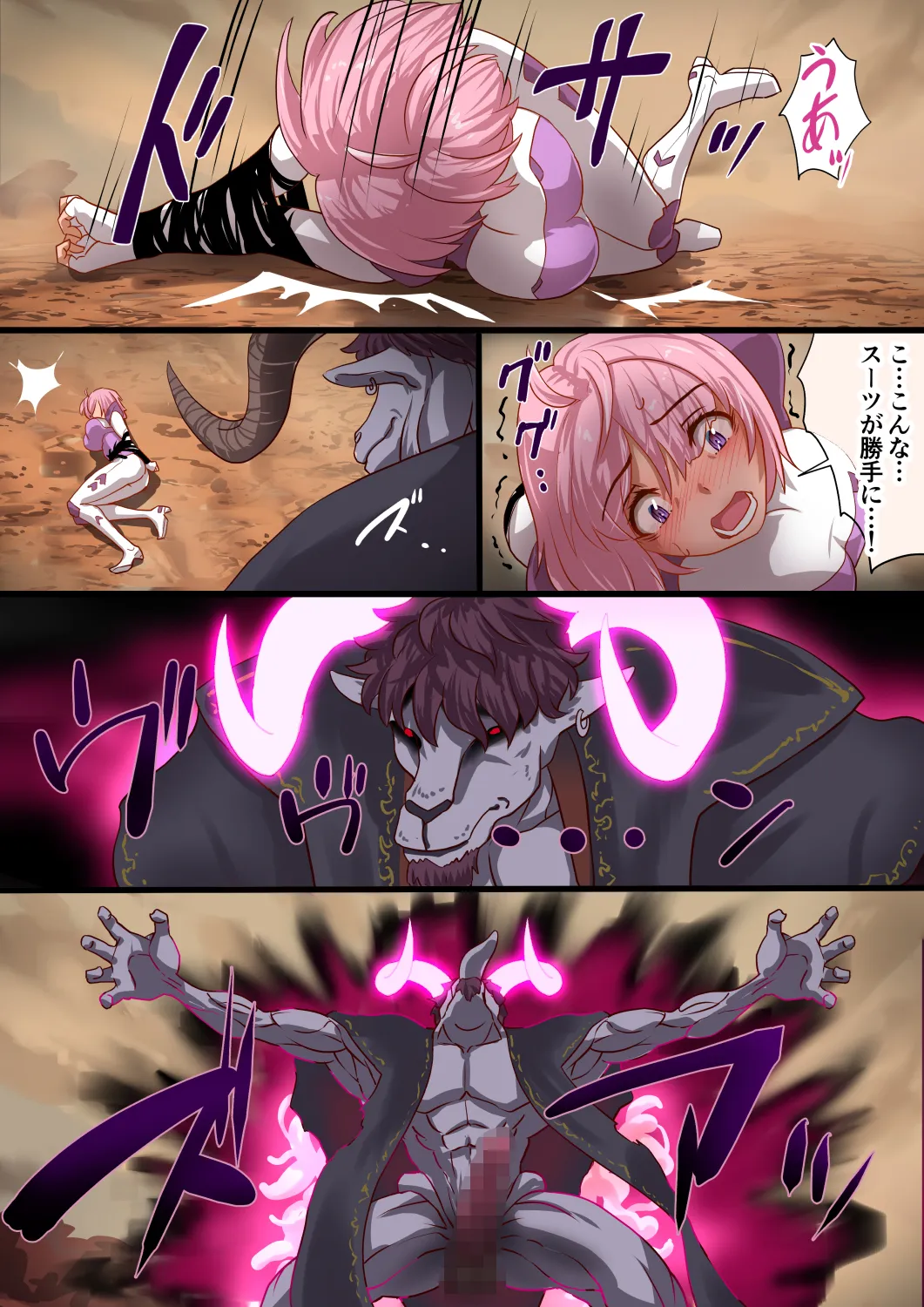 魔槍戦姫 the others2 〜魔槍スーツが私の弱点教えちゃうんですけど〜 - 14ページ