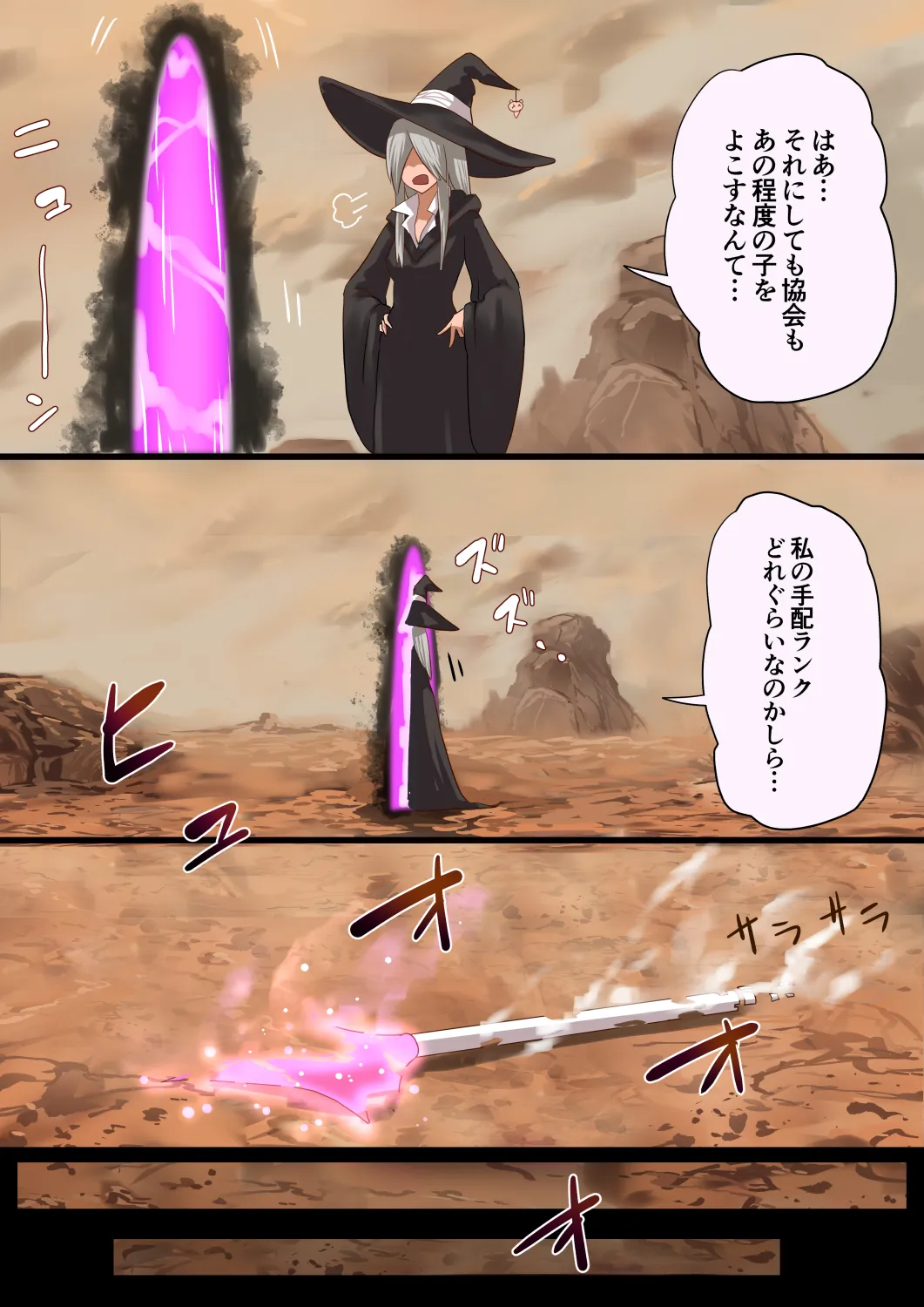 魔槍戦姫 the others2 〜魔槍スーツが私の弱点教えちゃうんですけど〜 - 17ページ